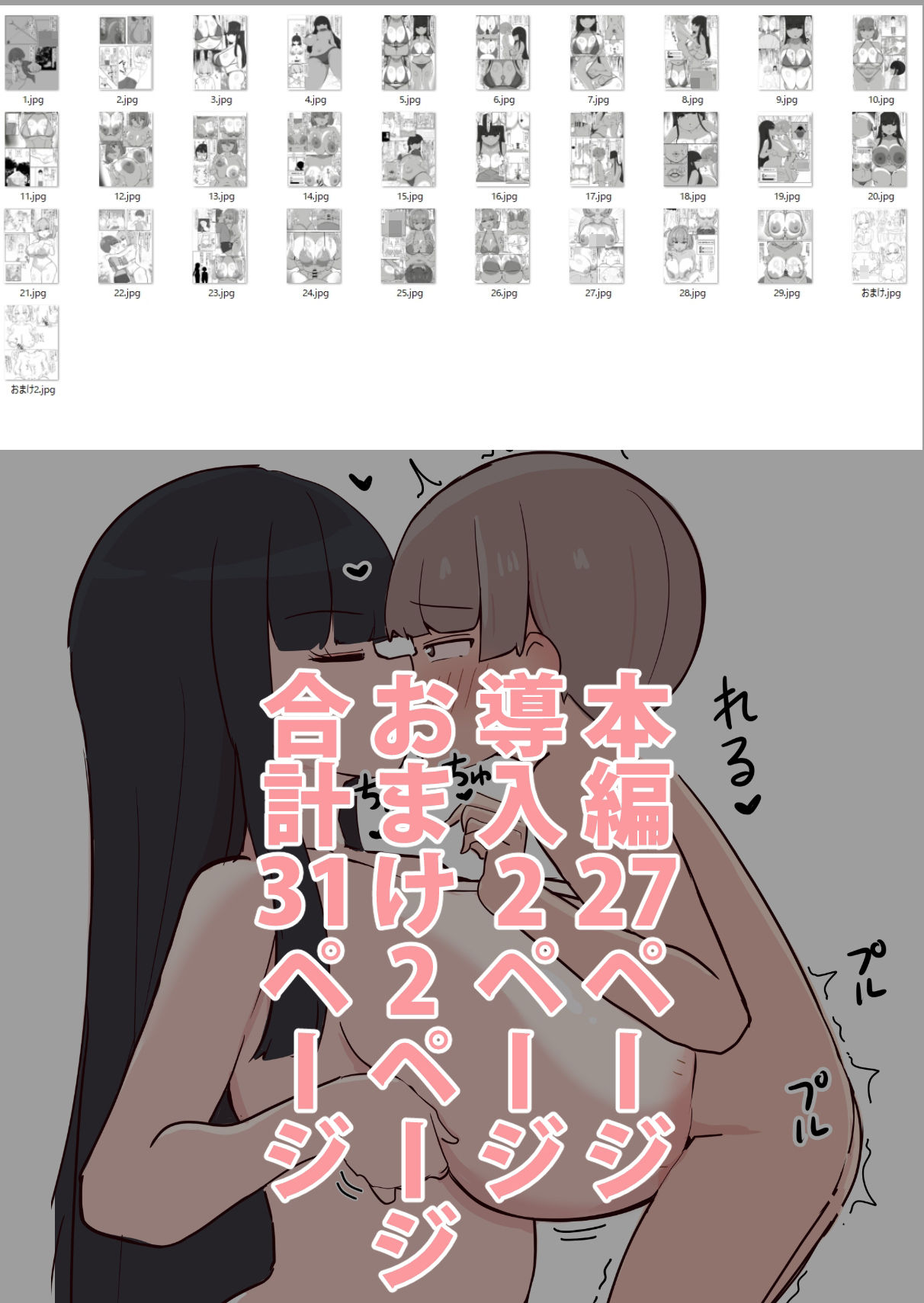 パイズリドレインを切り抜けろ！ サンプル4ページ目