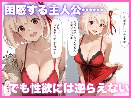 出張リコデリ2〜裏オプションの真意〜 サンプル2ページ目