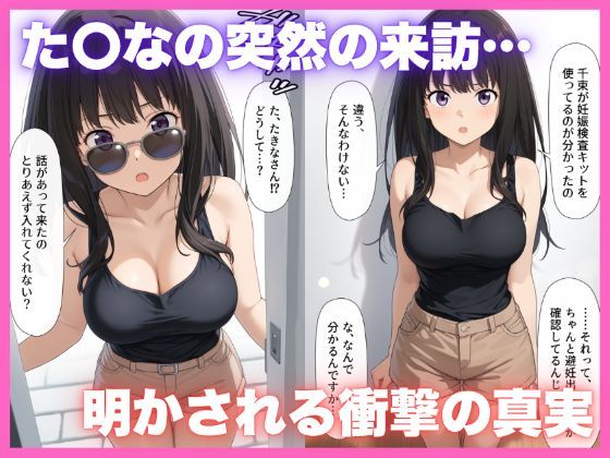 出張リコデリ2〜裏オプションの真意〜 サンプル5ページ目