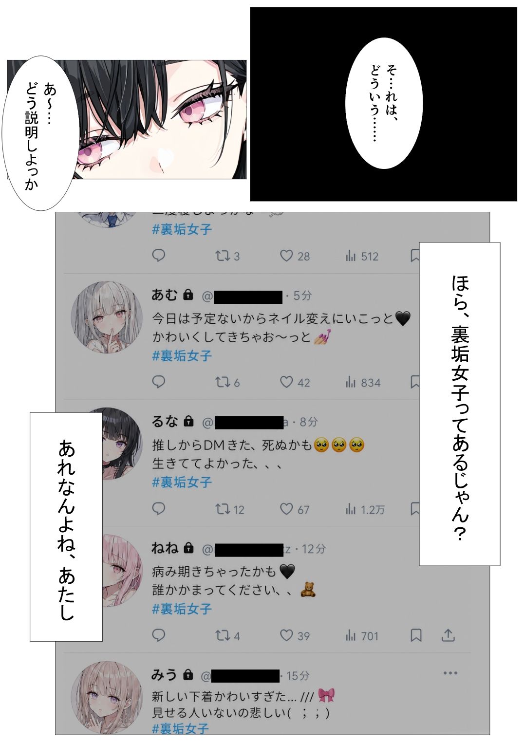 孕トモ-オフパコにハマり孕まされた親友- サンプル1ページ目