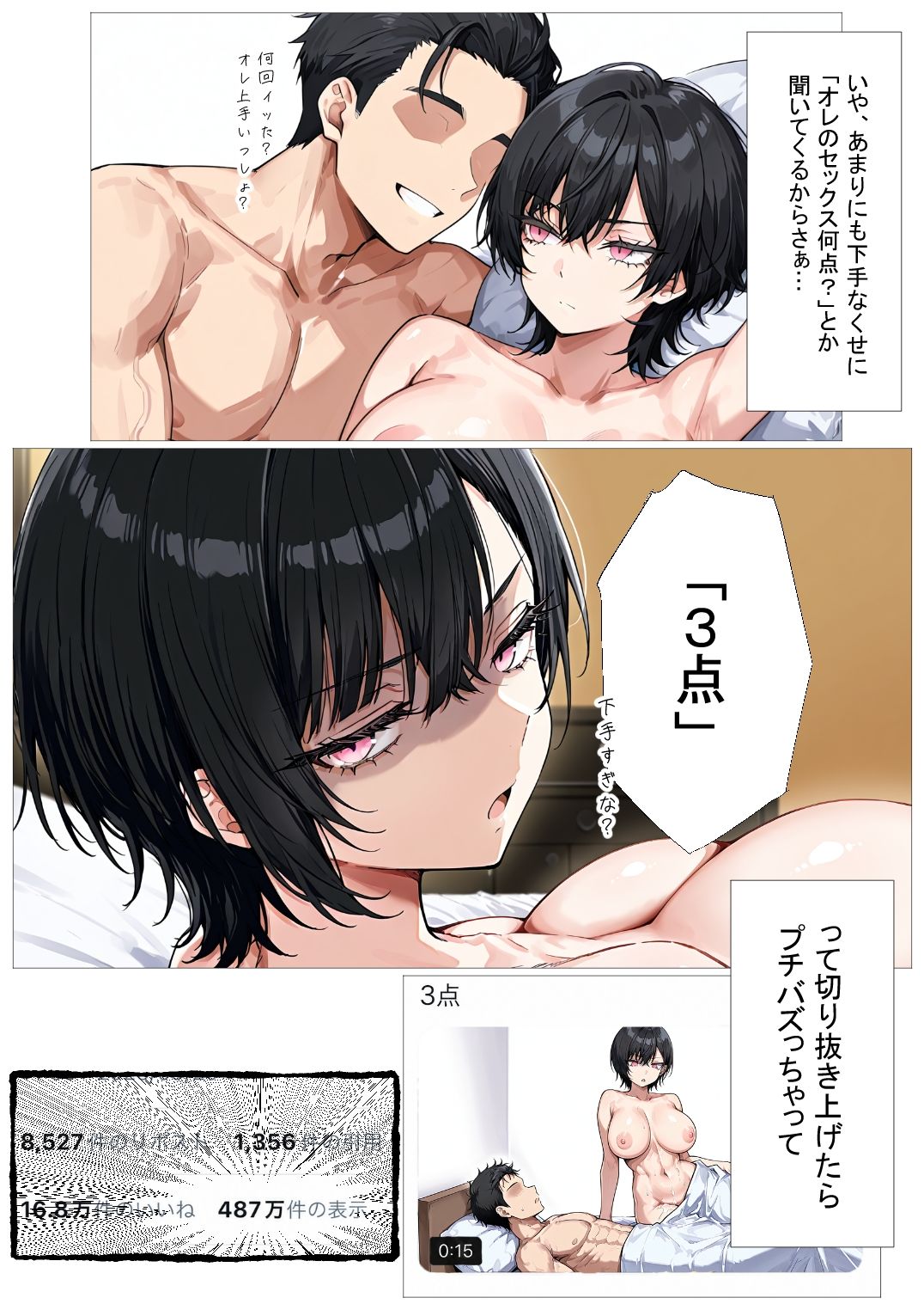 孕トモ-オフパコにハマり孕まされた親友- サンプル6ページ目