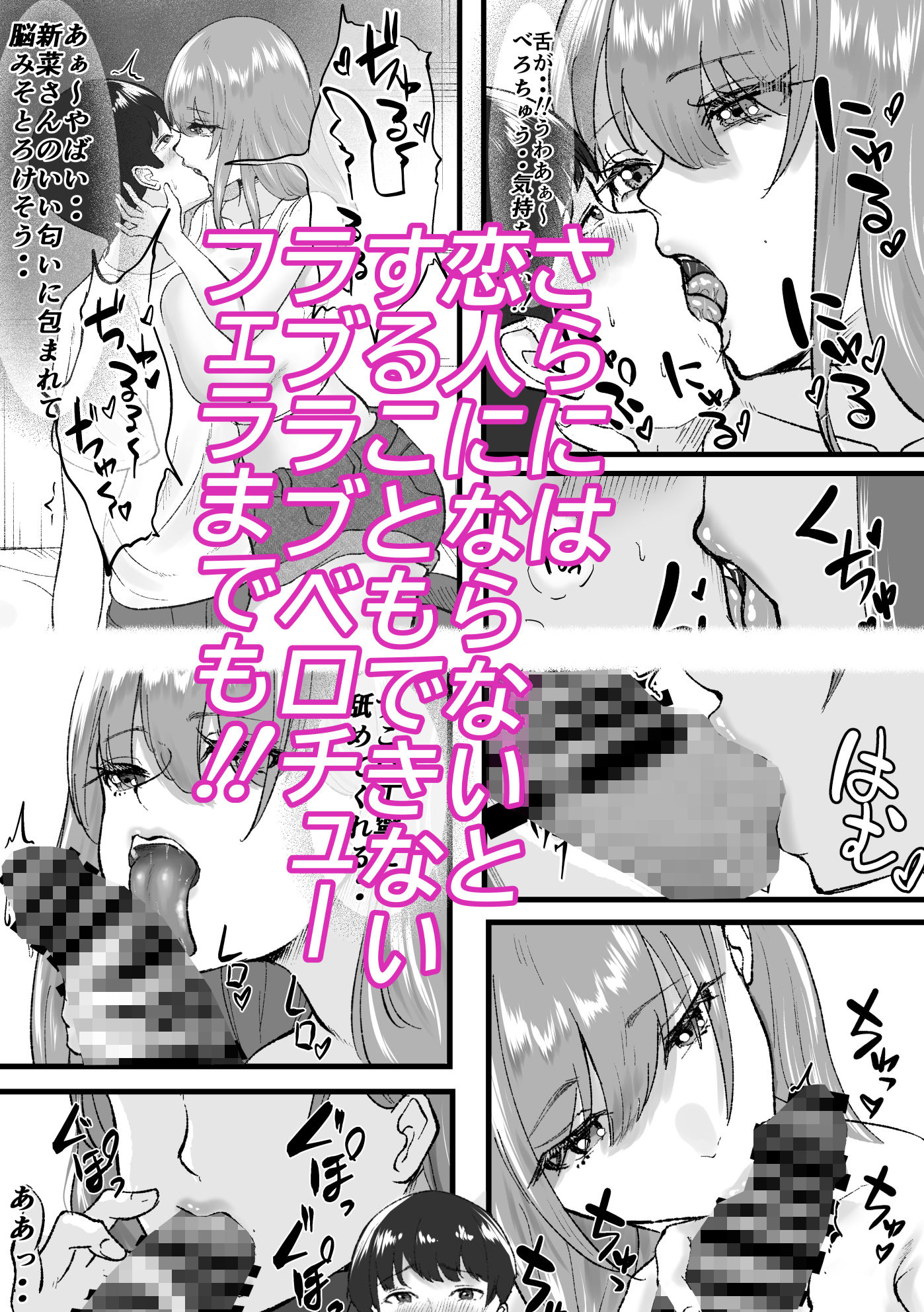 デリヘル呼んだらクラスの一軍ギャルがきた サンプル6ページ目