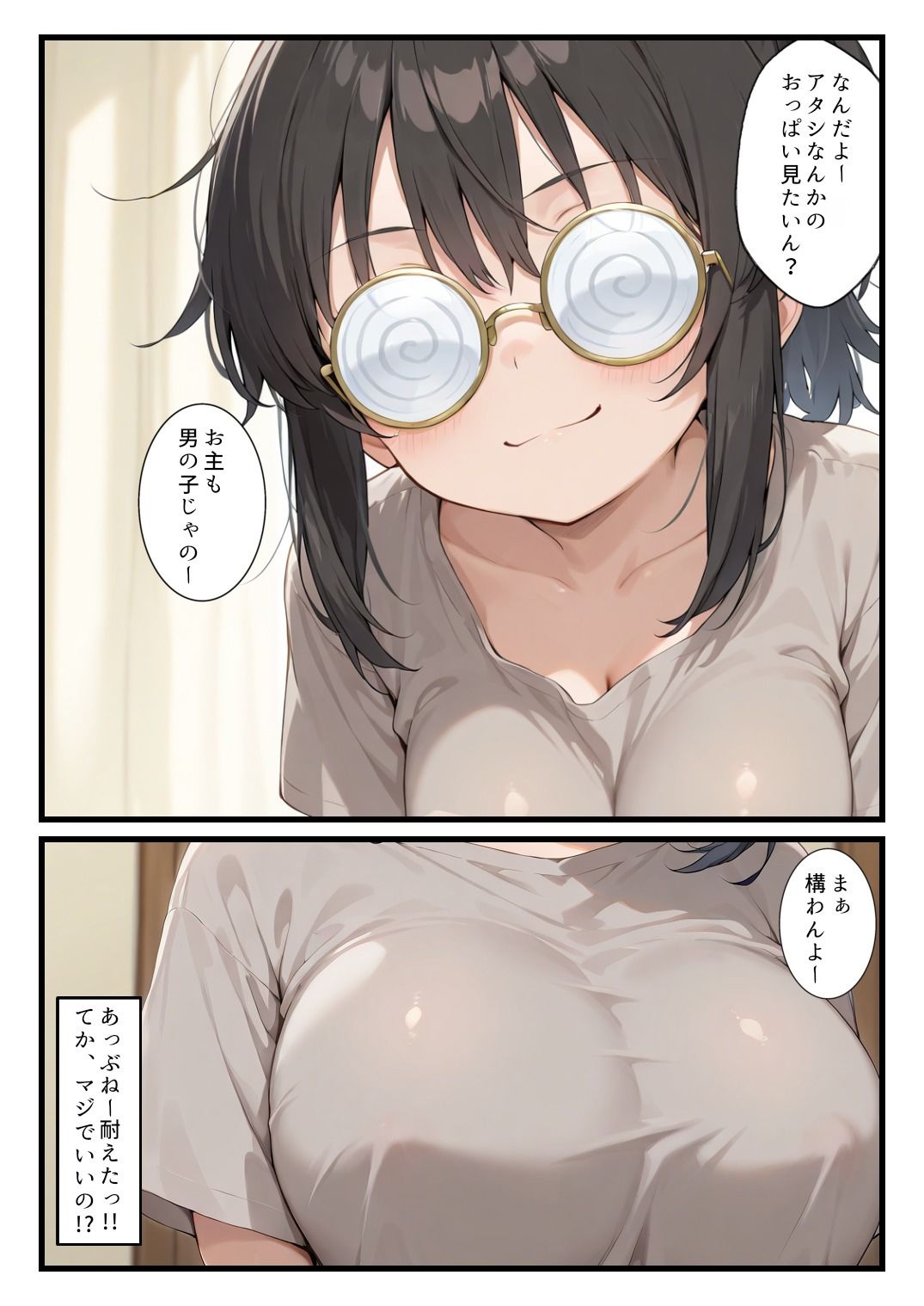 オタクJDの隠れ巨乳文華氏と、宅飲みから即ハメ中出し〜推しキャラよりエロいカラダに負けました〜 サンプル5ページ目