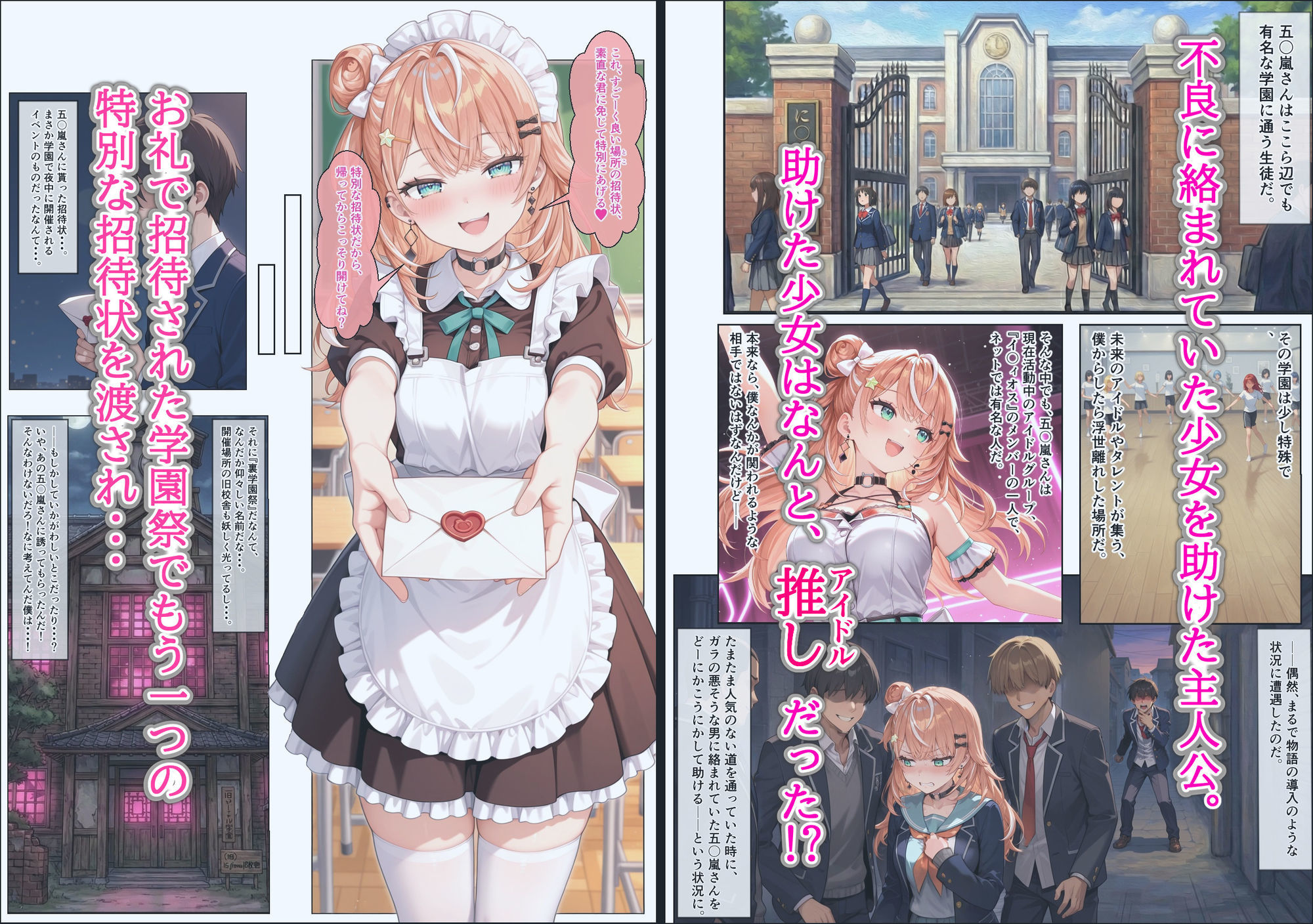 に〇さんじ学園祭 裏バニー喫茶へようこそ！ 前編 サンプル1ページ目