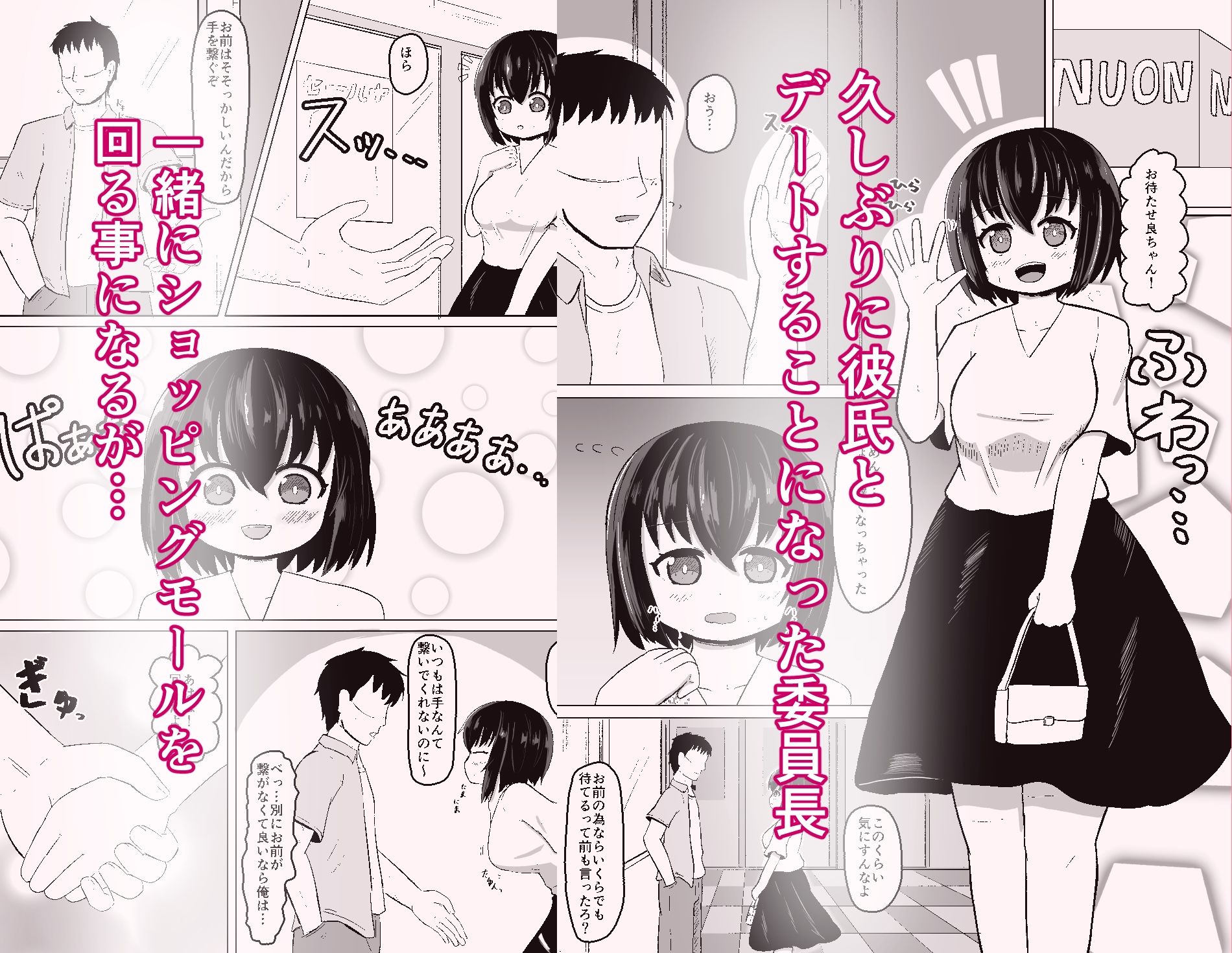 日常の裏側で起こっていたこと3 サンプル2ページ目