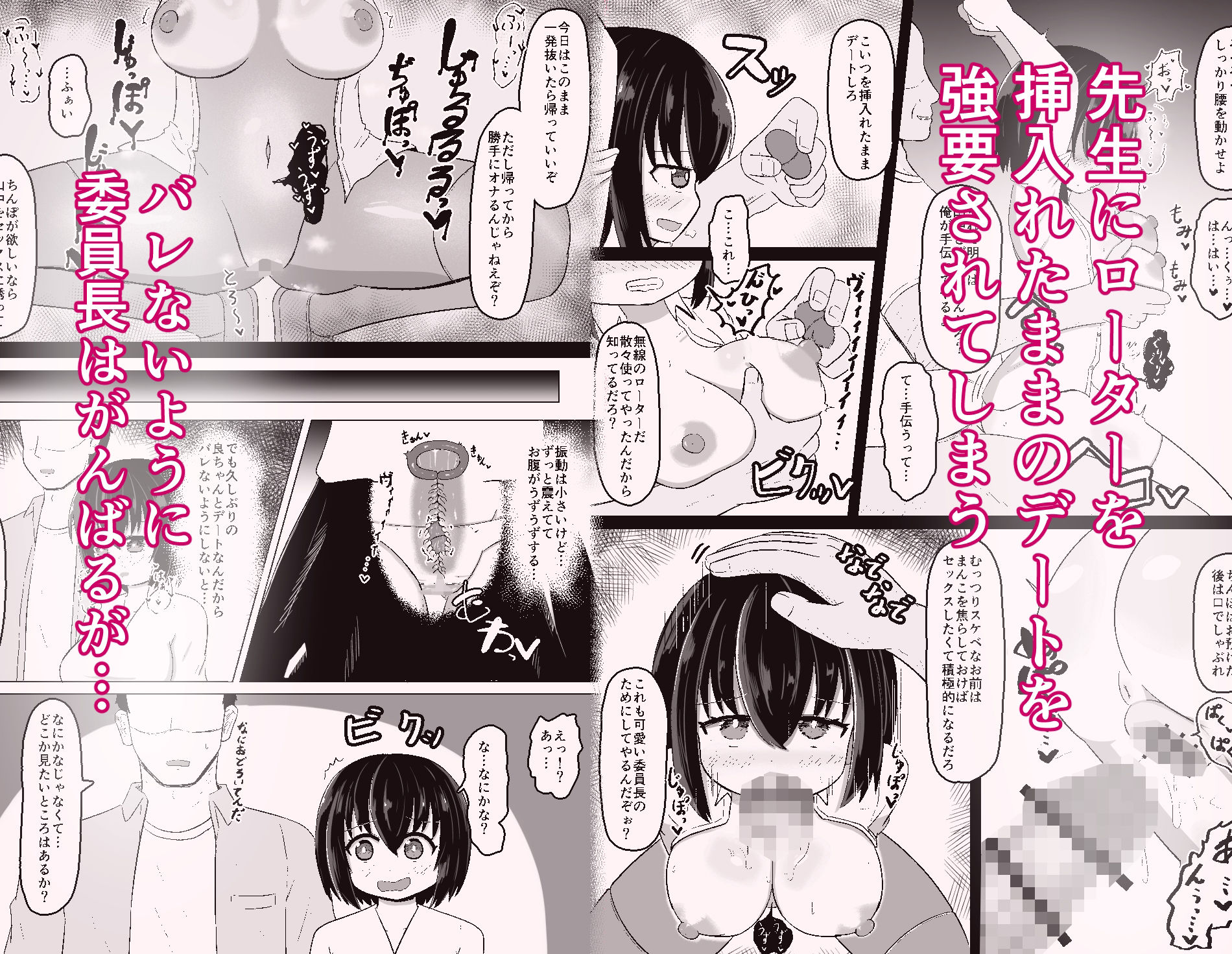 日常の裏側で起こっていたこと3 サンプル3ページ目
