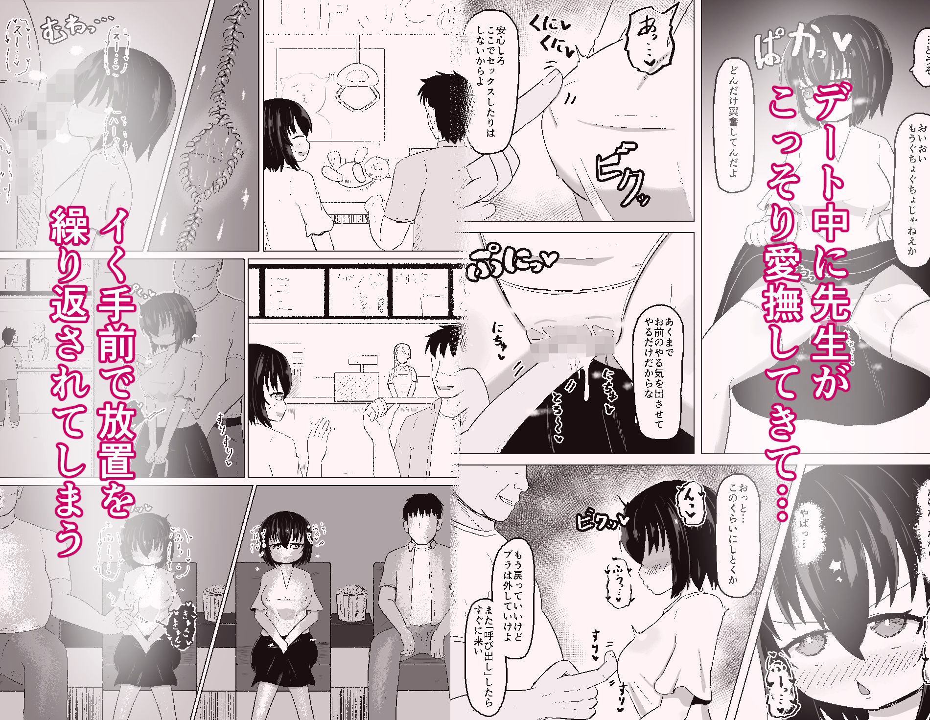 日常の裏側で起こっていたこと3 サンプル4ページ目