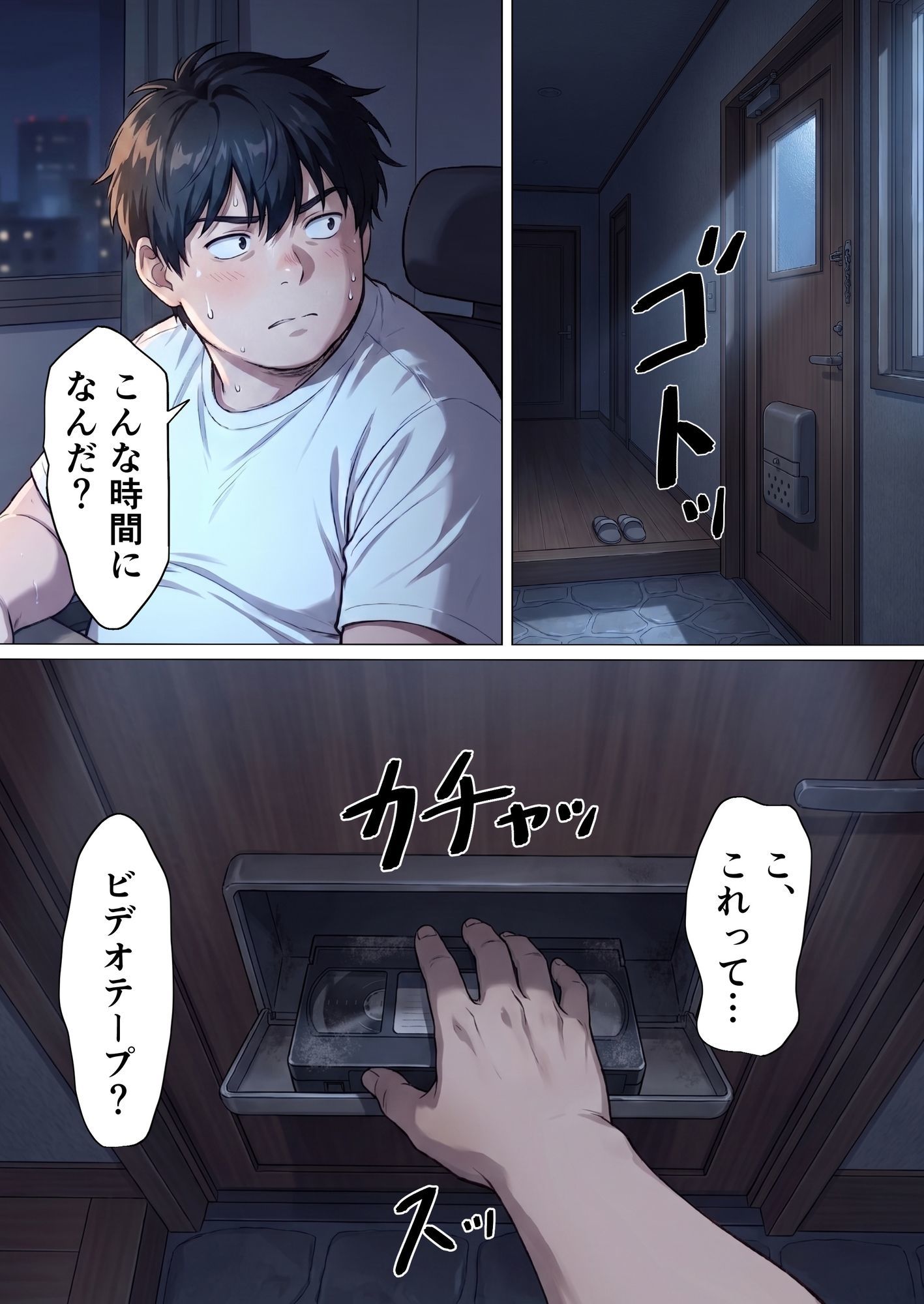 呪いのビデオみたら貞子をオナホにできた話1 サンプル1ページ目