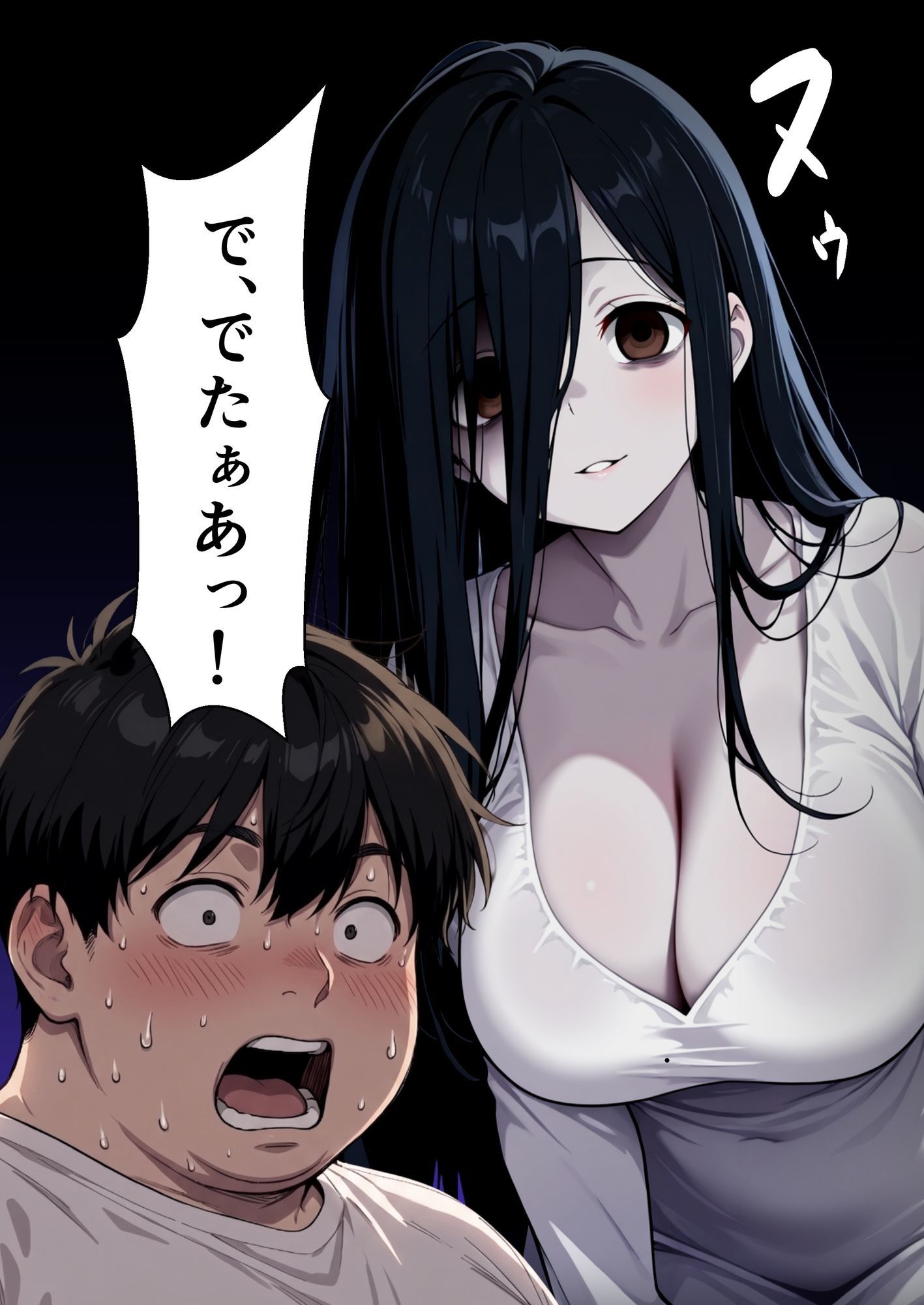呪いのビデオみたら貞子をオナホにできた話1 サンプル3ページ目