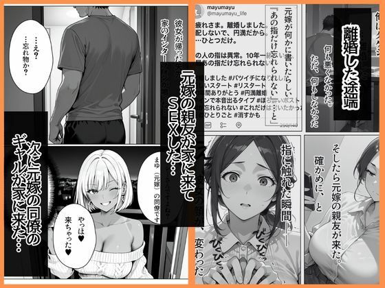 離婚した途端、元嫁の知人にモテまくって困っている 〜余裕ぶってたギャルが、指3本で壊れた〜 サンプル2ページ目