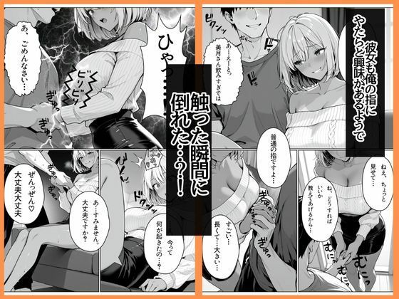 離婚した途端、元嫁の知人にモテまくって困っている 〜余裕ぶってたギャルが、指3本で壊れた〜 サンプル4ページ目