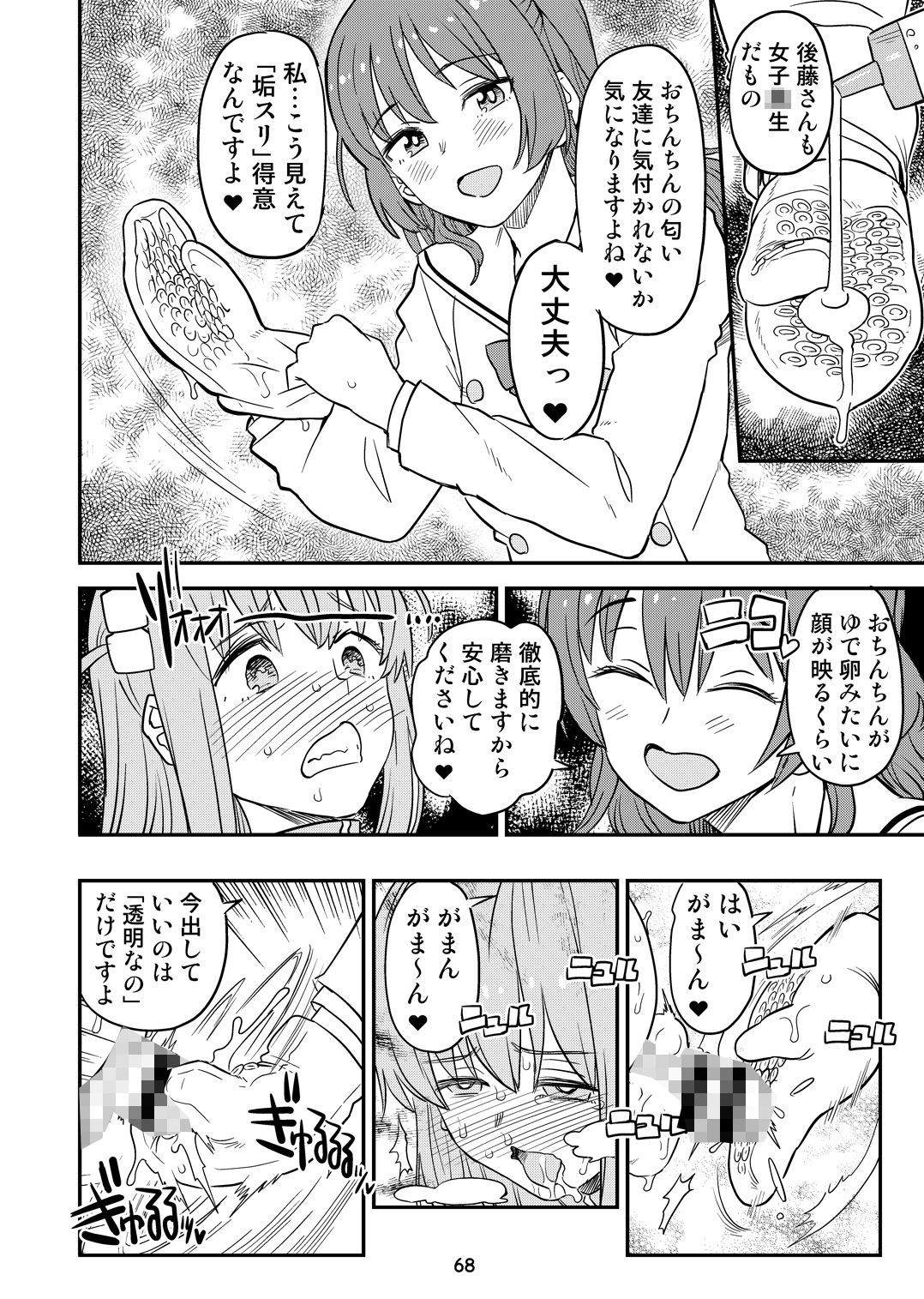 ぼざろふたなり合同 サンプル5ページ目