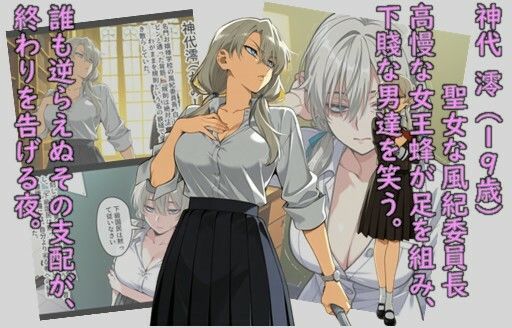 ヒロイン飼育-支配から服従へ、四つの墜落 サンプル3ページ目