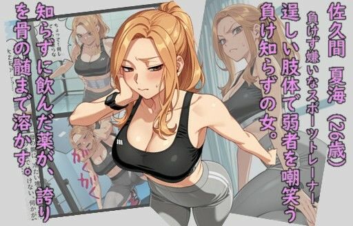 ヒロイン飼育-支配から服従へ、四つの墜落 サンプル5ページ目