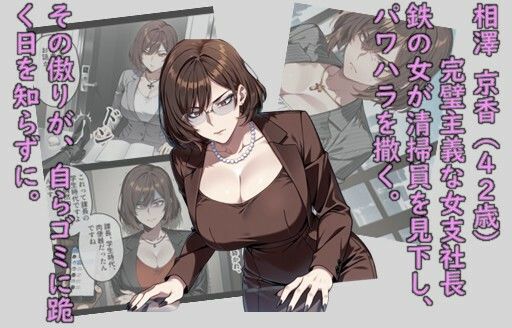 ヒロイン飼育-支配から服従へ、四つの墜落 サンプル7ページ目
