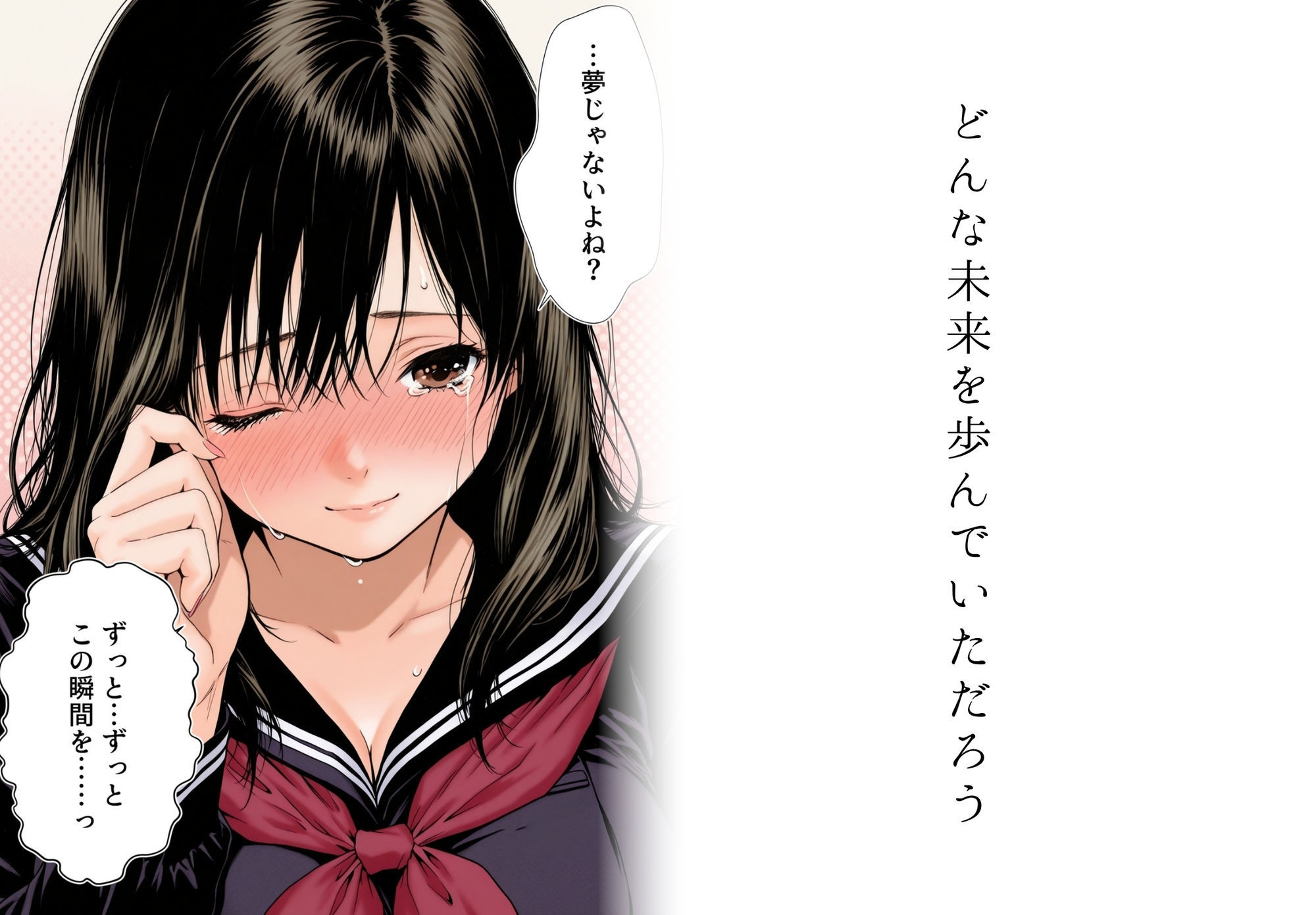 完熟ベリー101％ Vol.1 〜もし眼鏡の彼女を選んでいたら〜 サンプル2ページ目