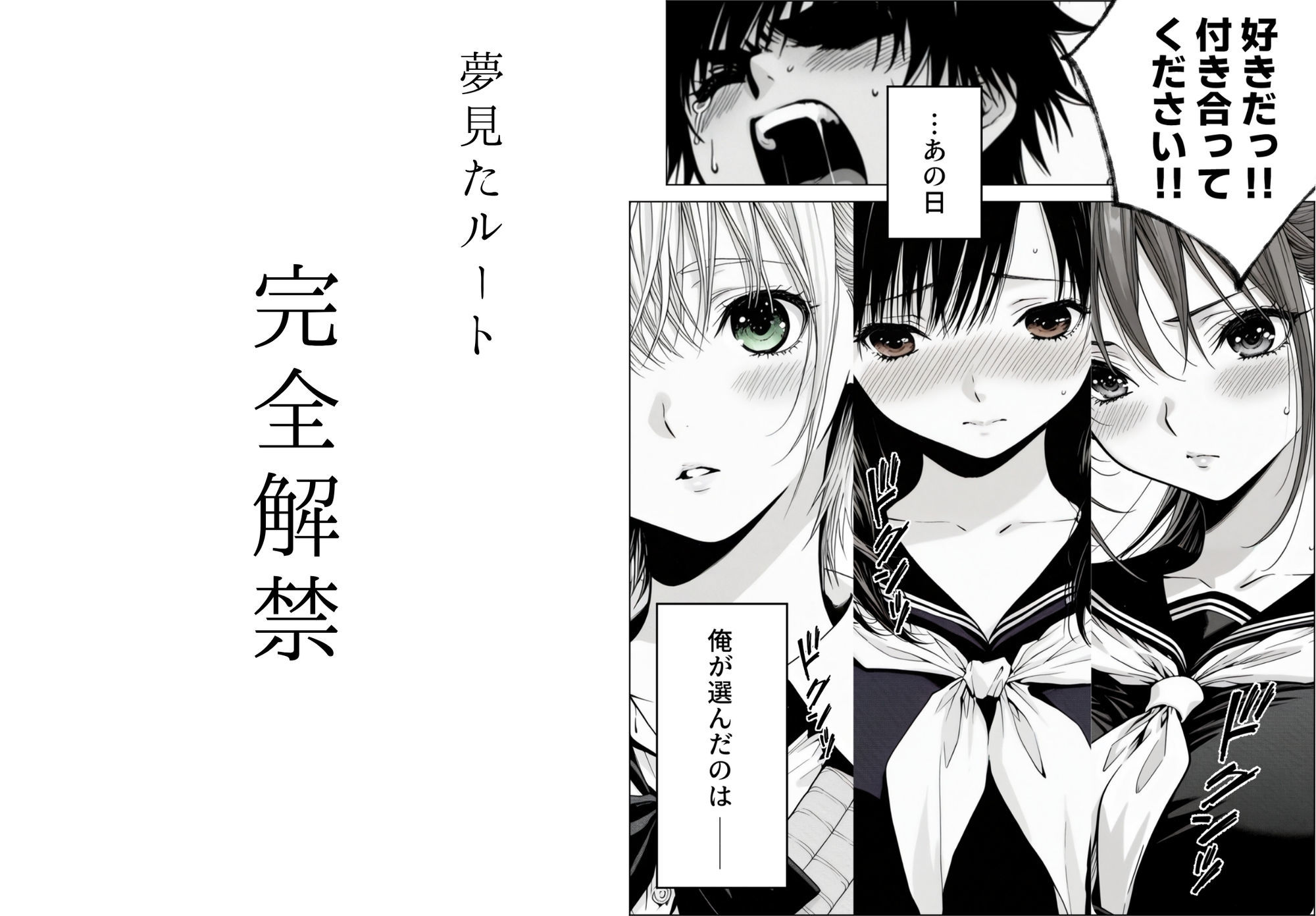 完熟ベリー101％ Vol.1 〜もし眼鏡の彼女を選んでいたら〜 サンプル3ページ目
