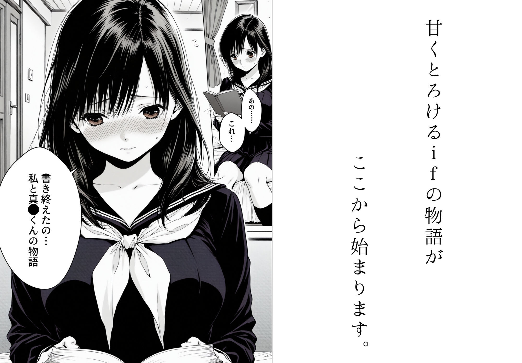 完熟ベリー101％ Vol.1 〜もし眼鏡の彼女を選んでいたら〜 サンプル4ページ目