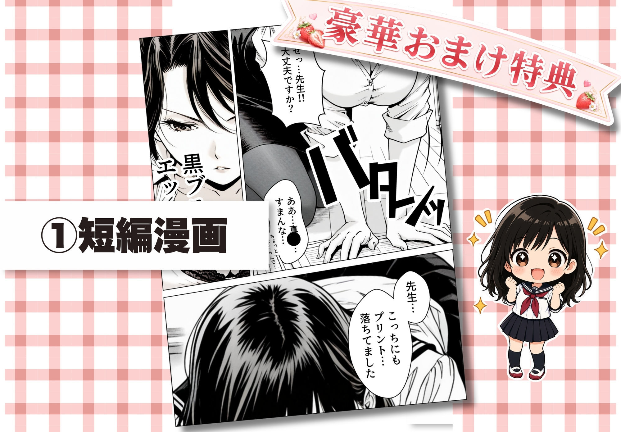完熟ベリー101％ Vol.1 〜もし眼鏡の彼女を選んでいたら〜 サンプル7ページ目