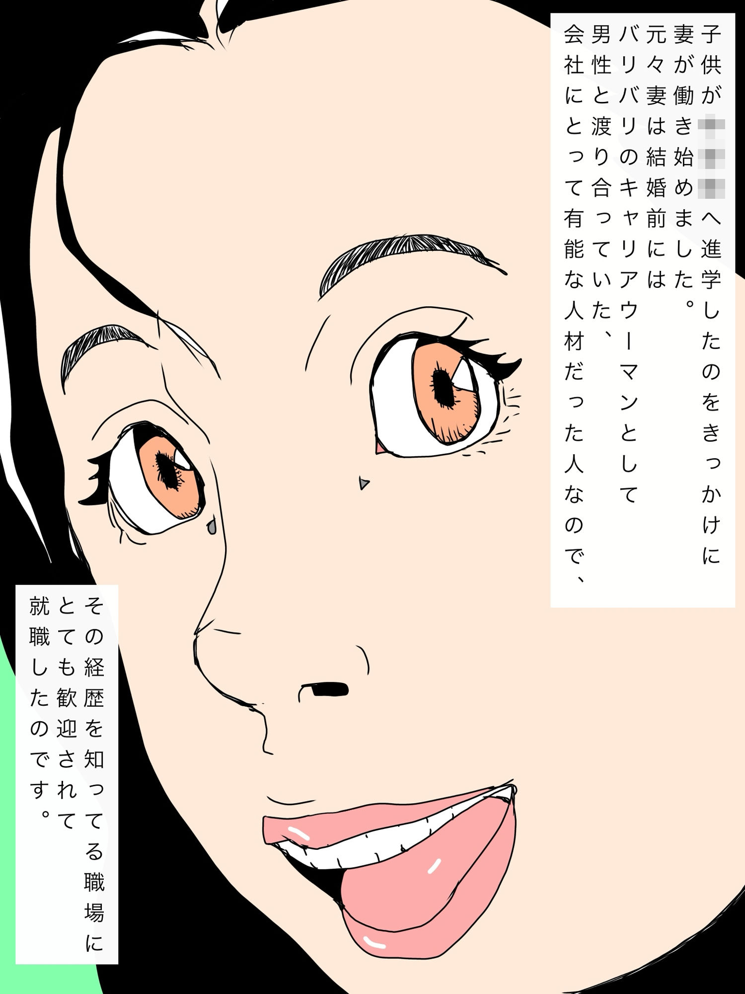 妻が今日も新しい職場で頑張ってくれてます サンプル1ページ目