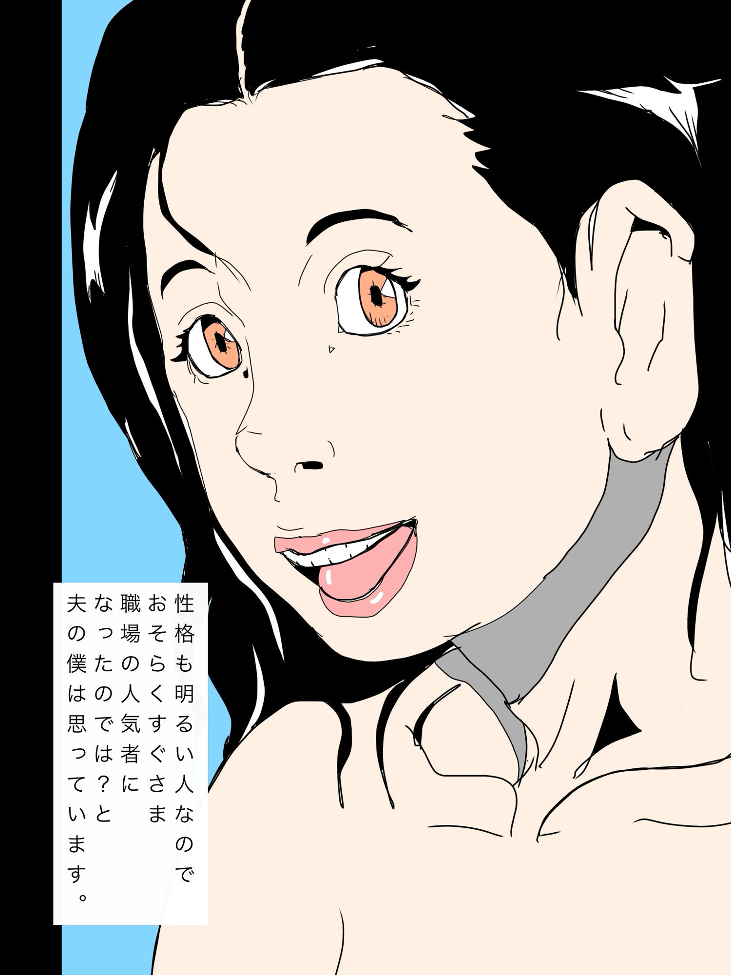 妻が今日も新しい職場で頑張ってくれてます サンプル2ページ目