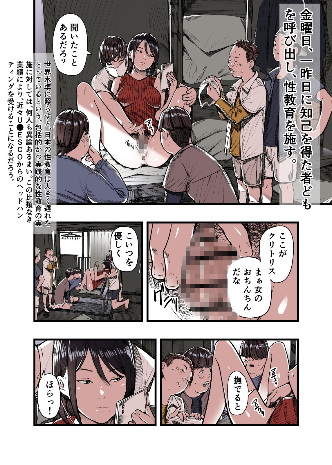 有給人妻開発ウィーク サンプル8ページ目