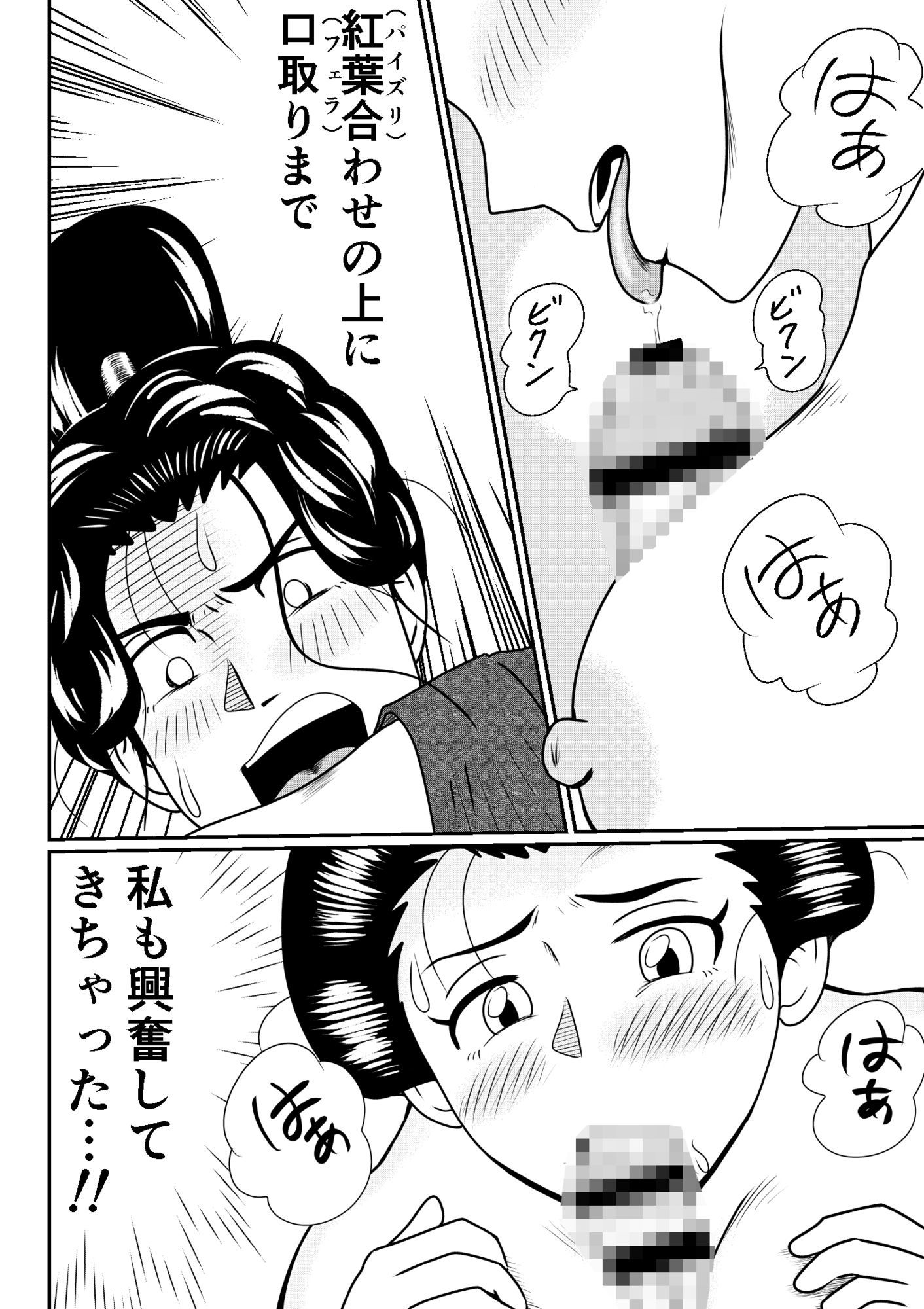 旅人よ私にチンコをお見せなさい！ サンプル5ページ目