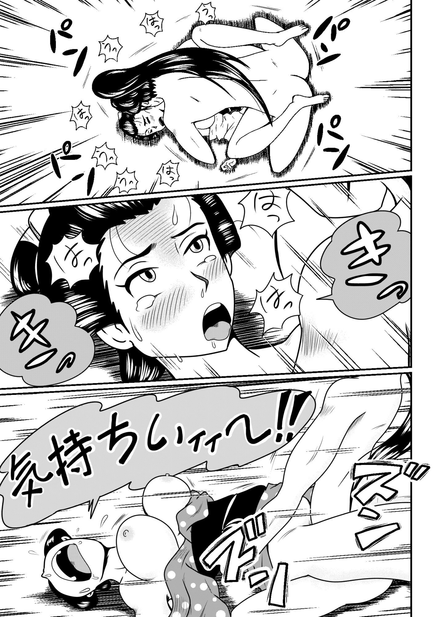 旅人よ私にチンコをお見せなさい！ サンプル9ページ目