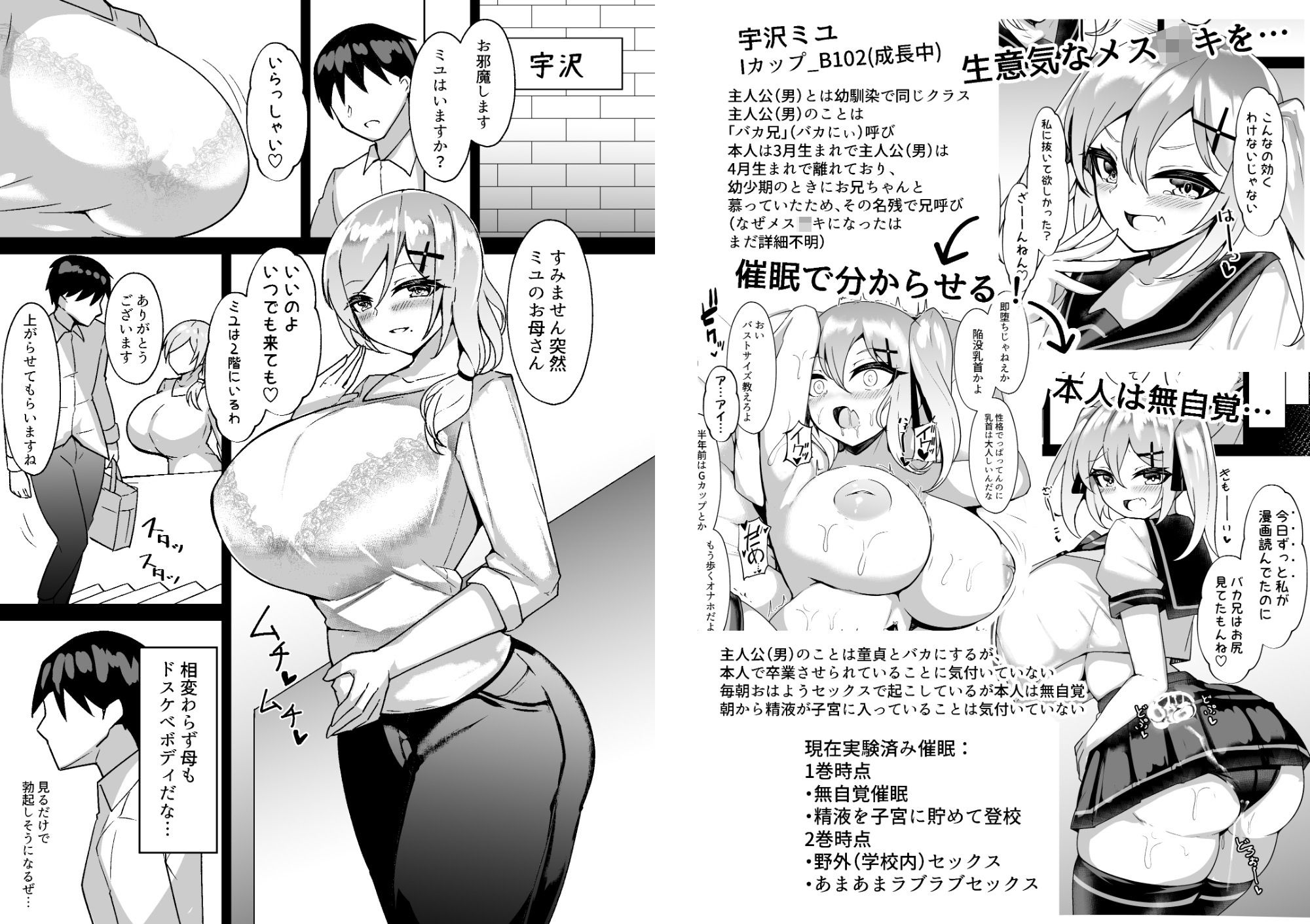 メス○キ無自覚催●3 サンプル4ページ目