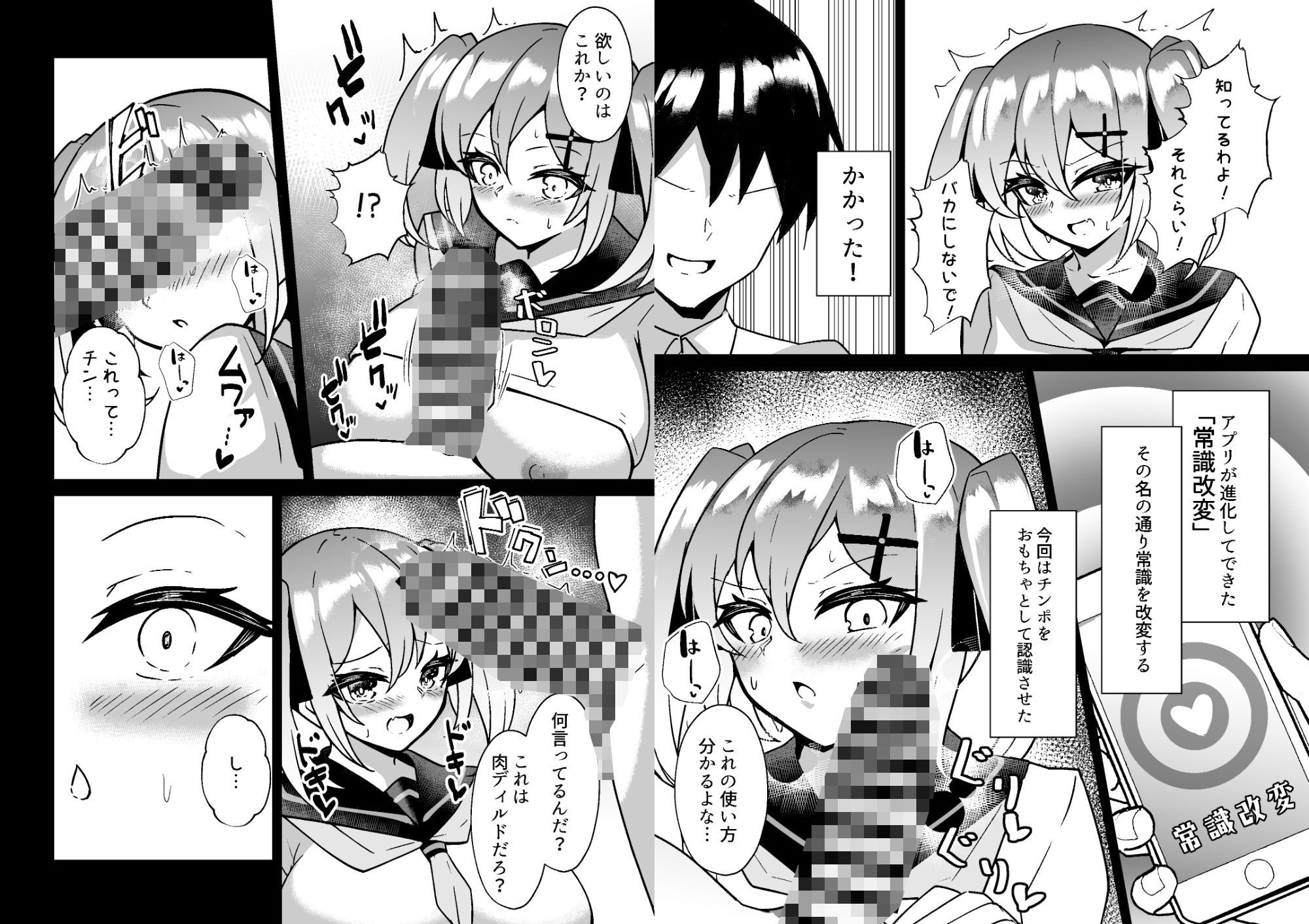 メス○キ無自覚催●3 サンプル7ページ目