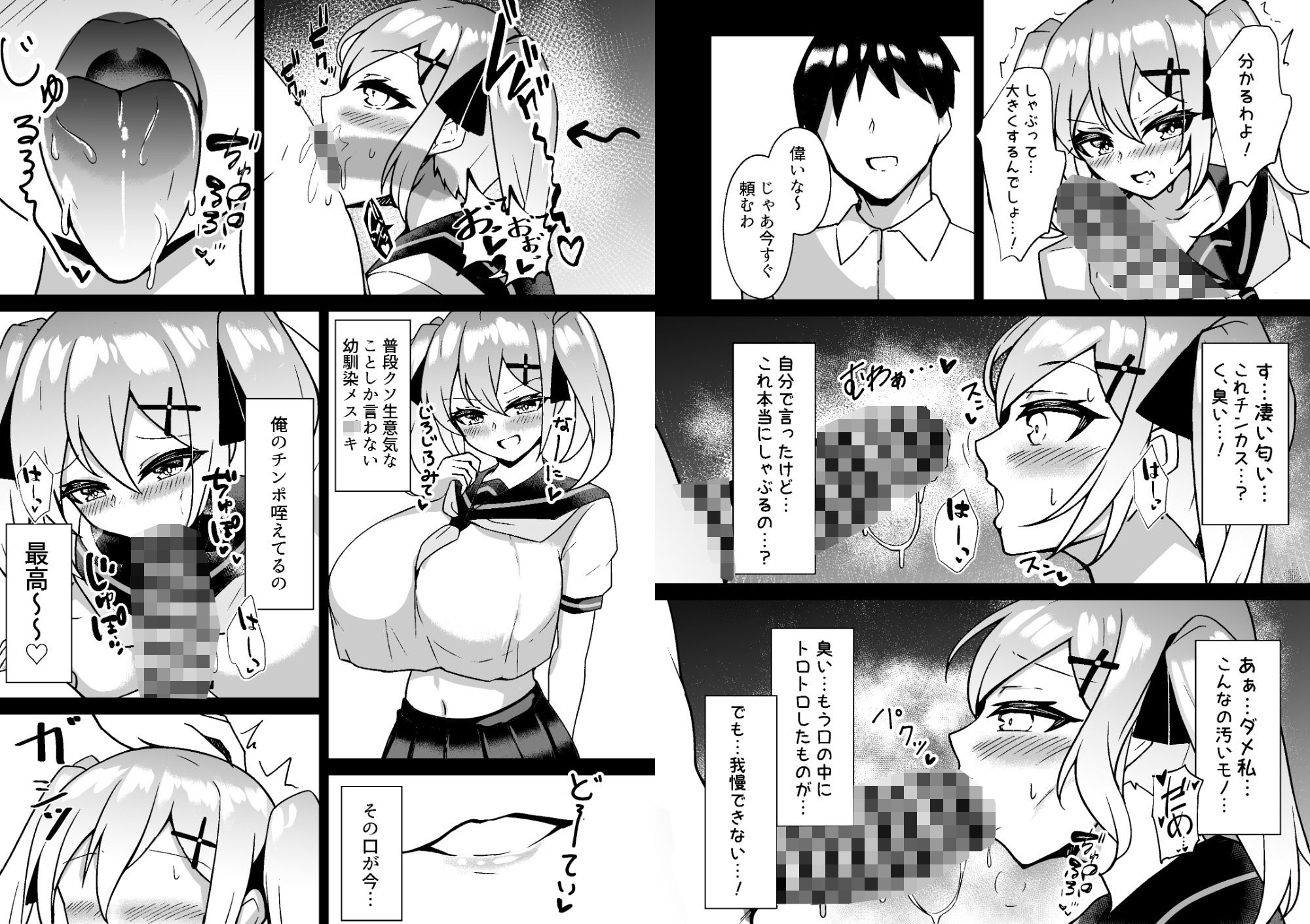 メス○キ無自覚催●3 サンプル8ページ目