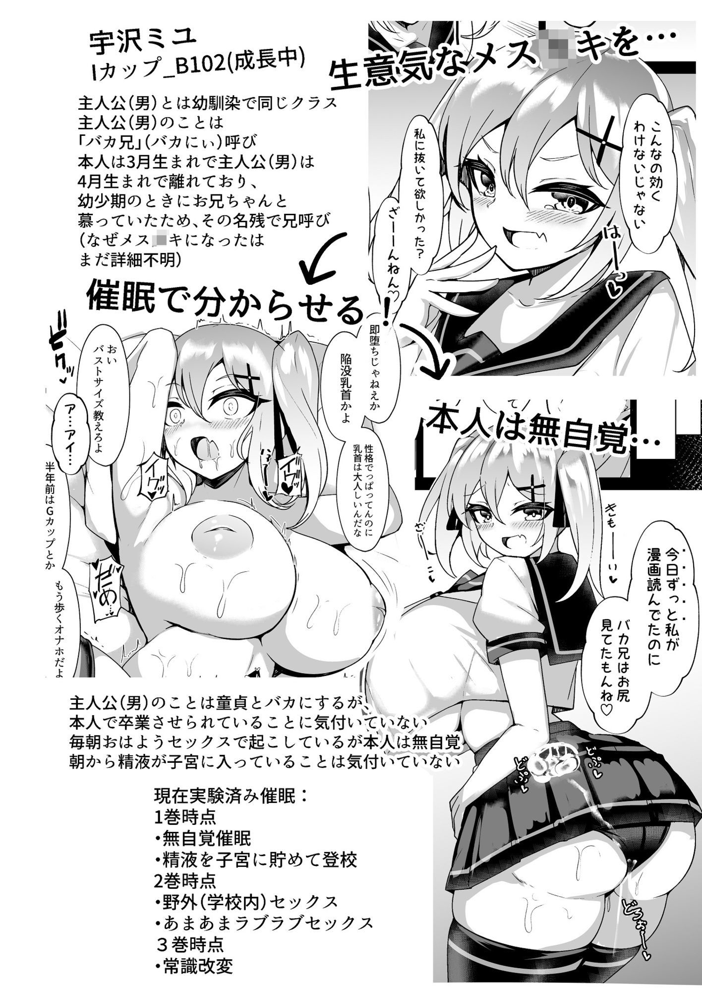 メス○キ無自覚催●4 サンプル5ページ目