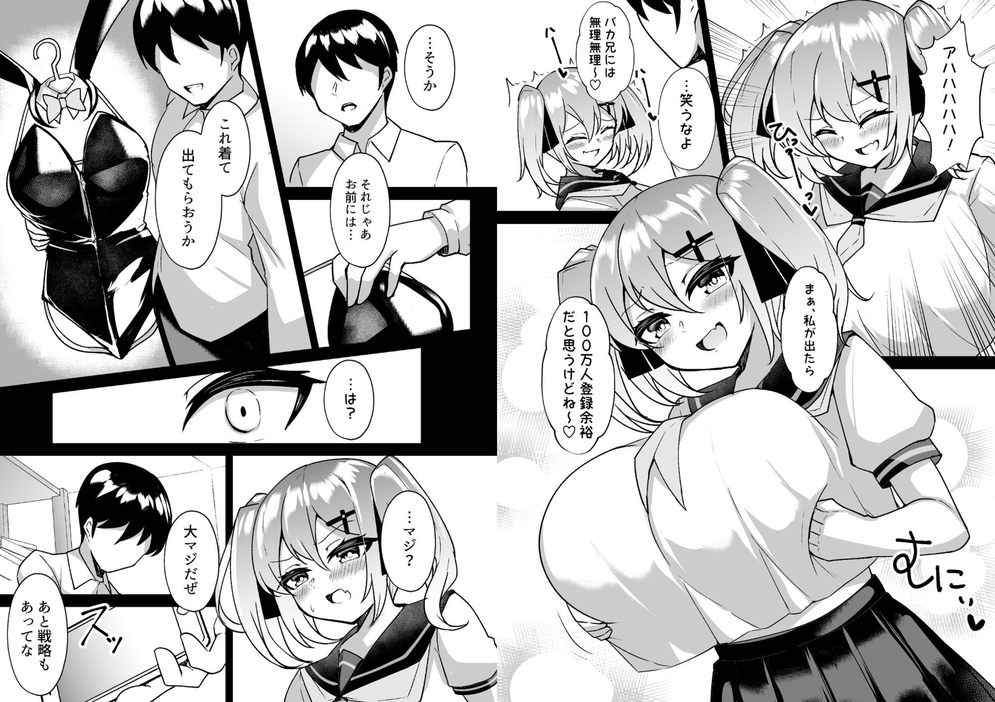 メス○キ無自覚催●4 サンプル6ページ目