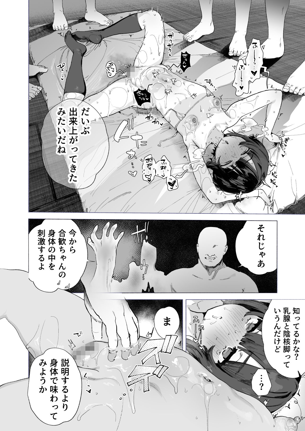 贄の少女退魔師は無抵抗〜本当は快楽に弱くて背が低くて少し尻がでかい〜 サンプル8ページ目
