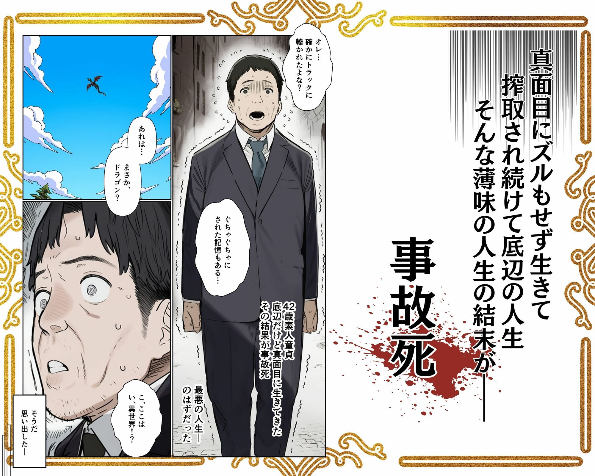 【催●魔眼】で女たちを発情＆感度上昇させてチン媚び種乞い異世界ハーレム作ってみた サンプル1ページ目