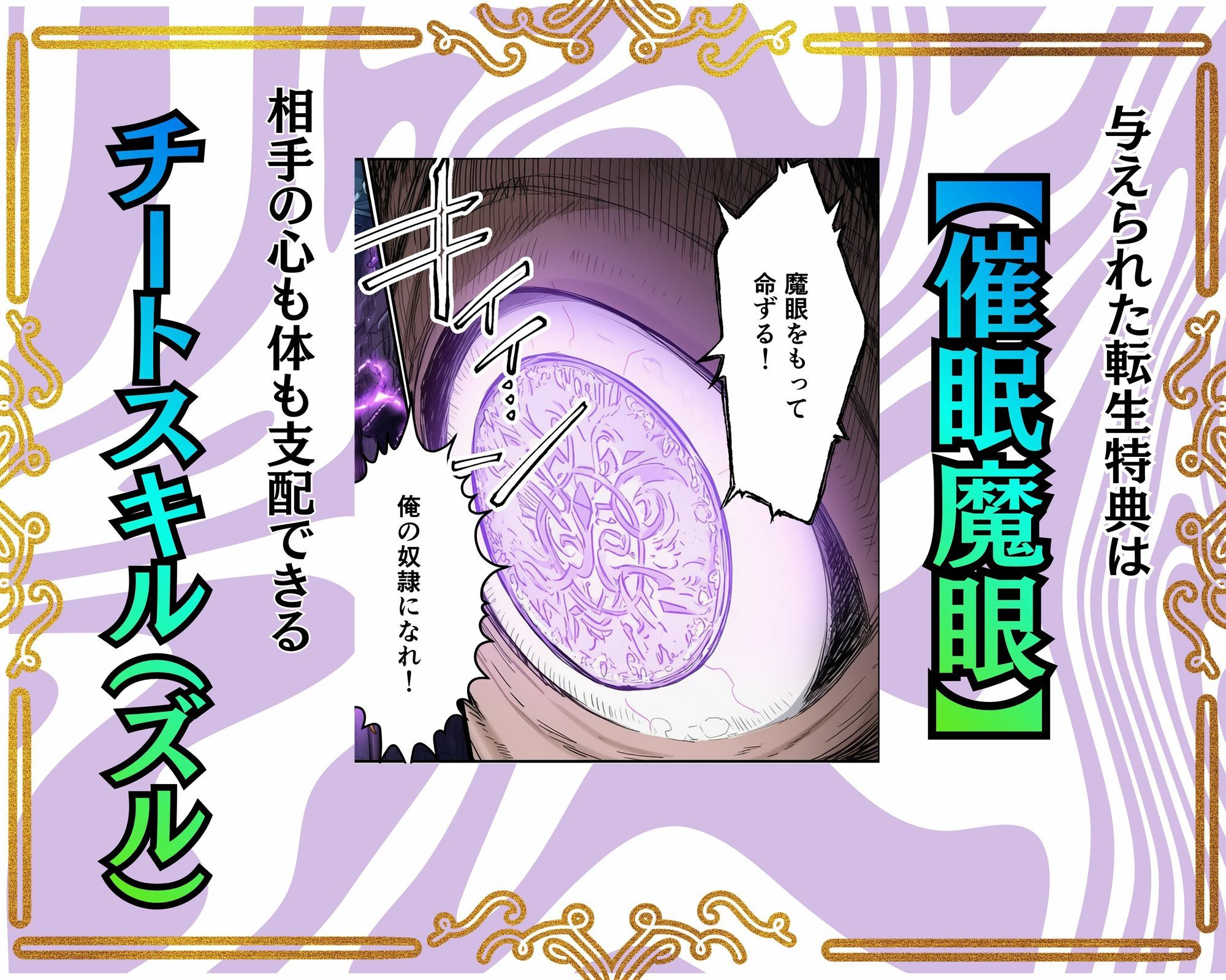 【催●魔眼】で女たちを発情＆感度上昇させてチン媚び種乞い異世界ハーレム作ってみた サンプル3ページ目