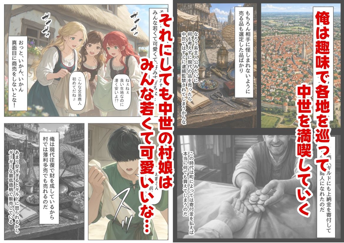 中世ヨーロッパの農村に泊まったら、エロすぎた史実の話 サンプル2ページ目