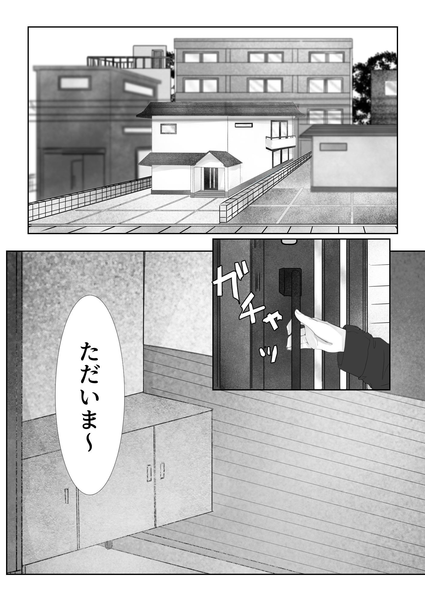 こたつに化け触手 サンプル1ページ目