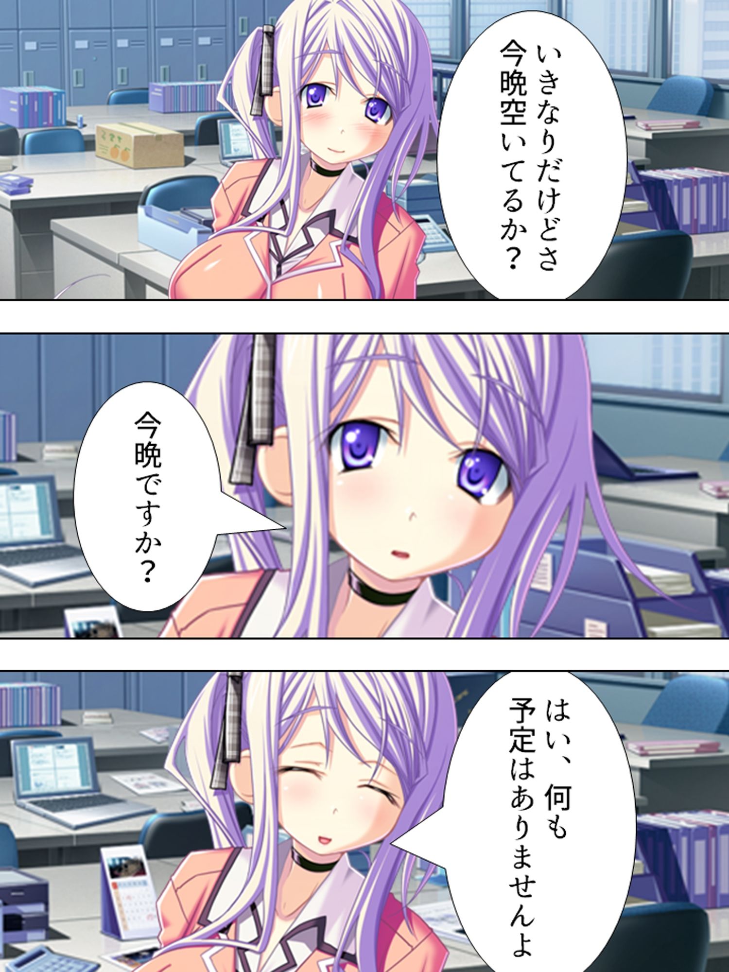 3人の美女セフレが俺を求めて争奪戦！  ＜総集編＞ サンプル5ページ目