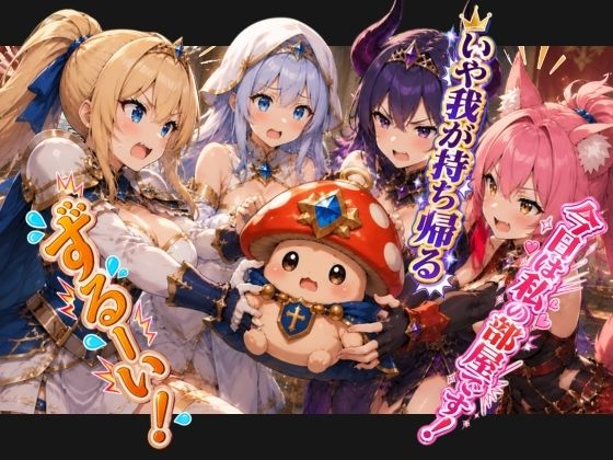 異世界転生したら伝説のおとなのおもちゃだったんだけど サンプル4ページ目