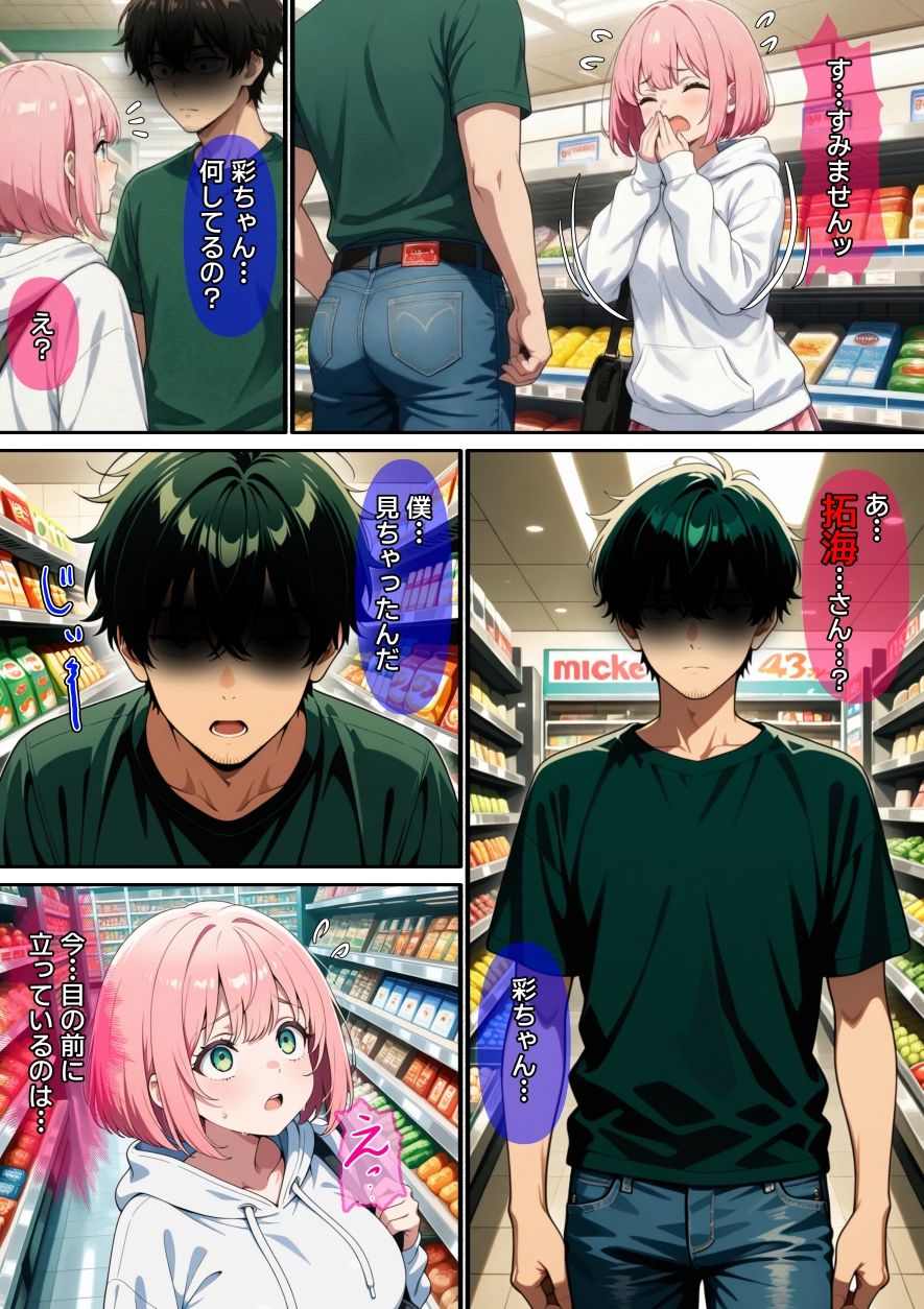 【漫画】万引きギャルを壊した話 サンプル6ページ目
