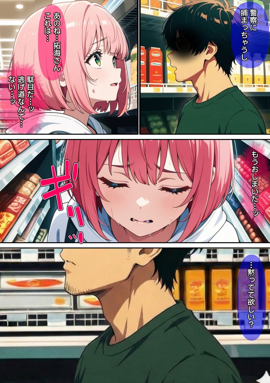 【漫画】万引きギャルを壊した話 サンプル9ページ目