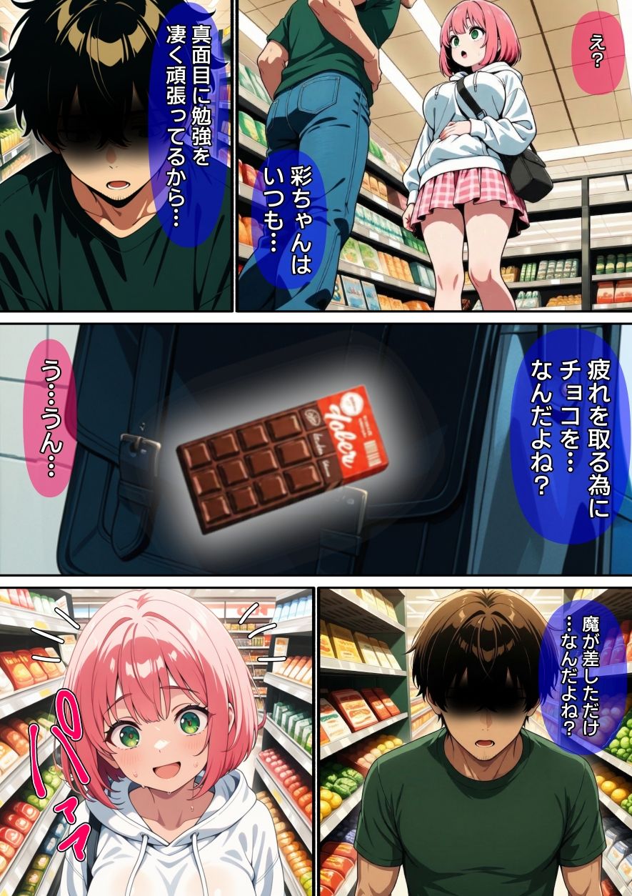 【漫画】万引きギャルを壊した話 サンプル10ページ目