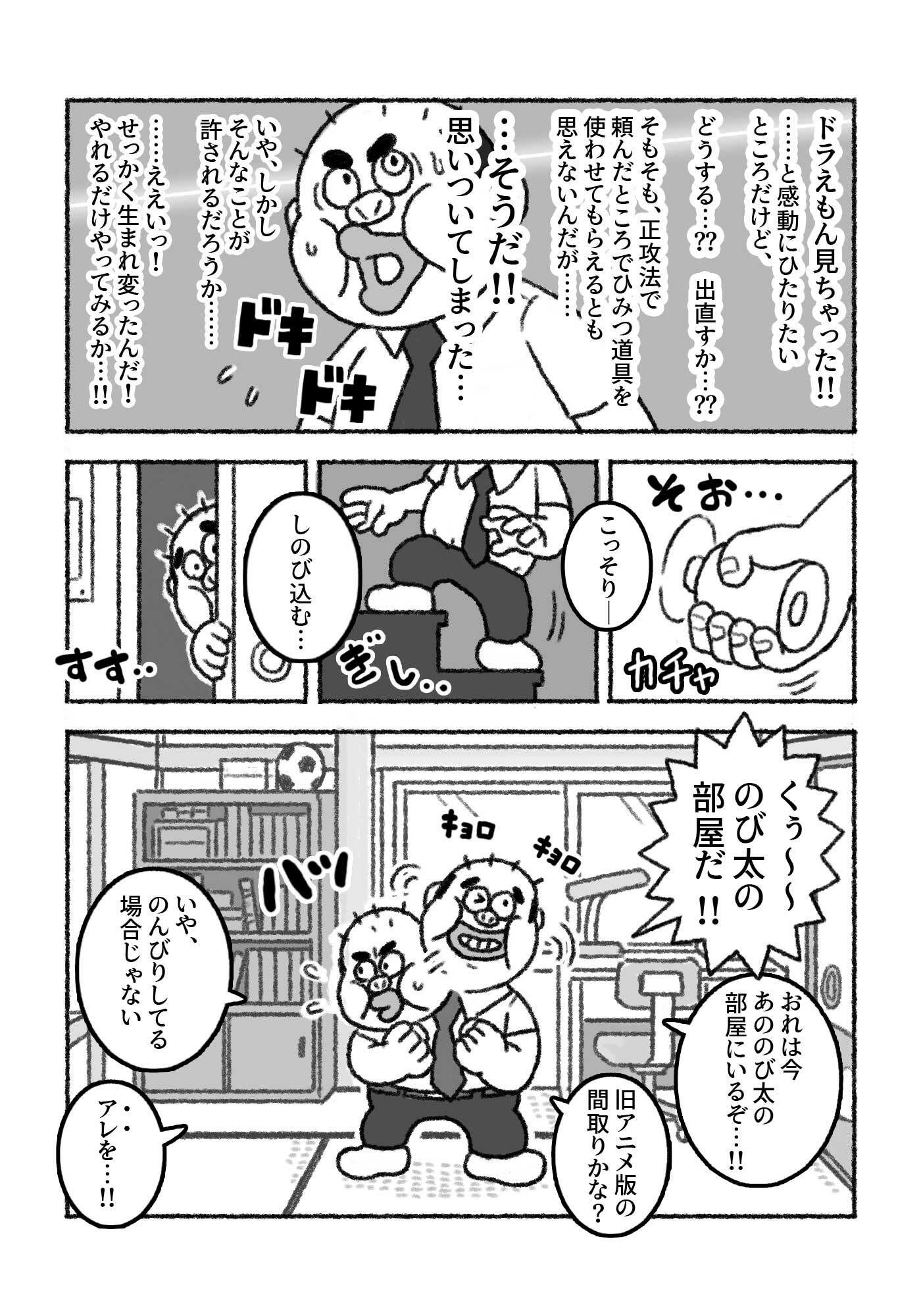 F界転生  第1話 サンプル4ページ目