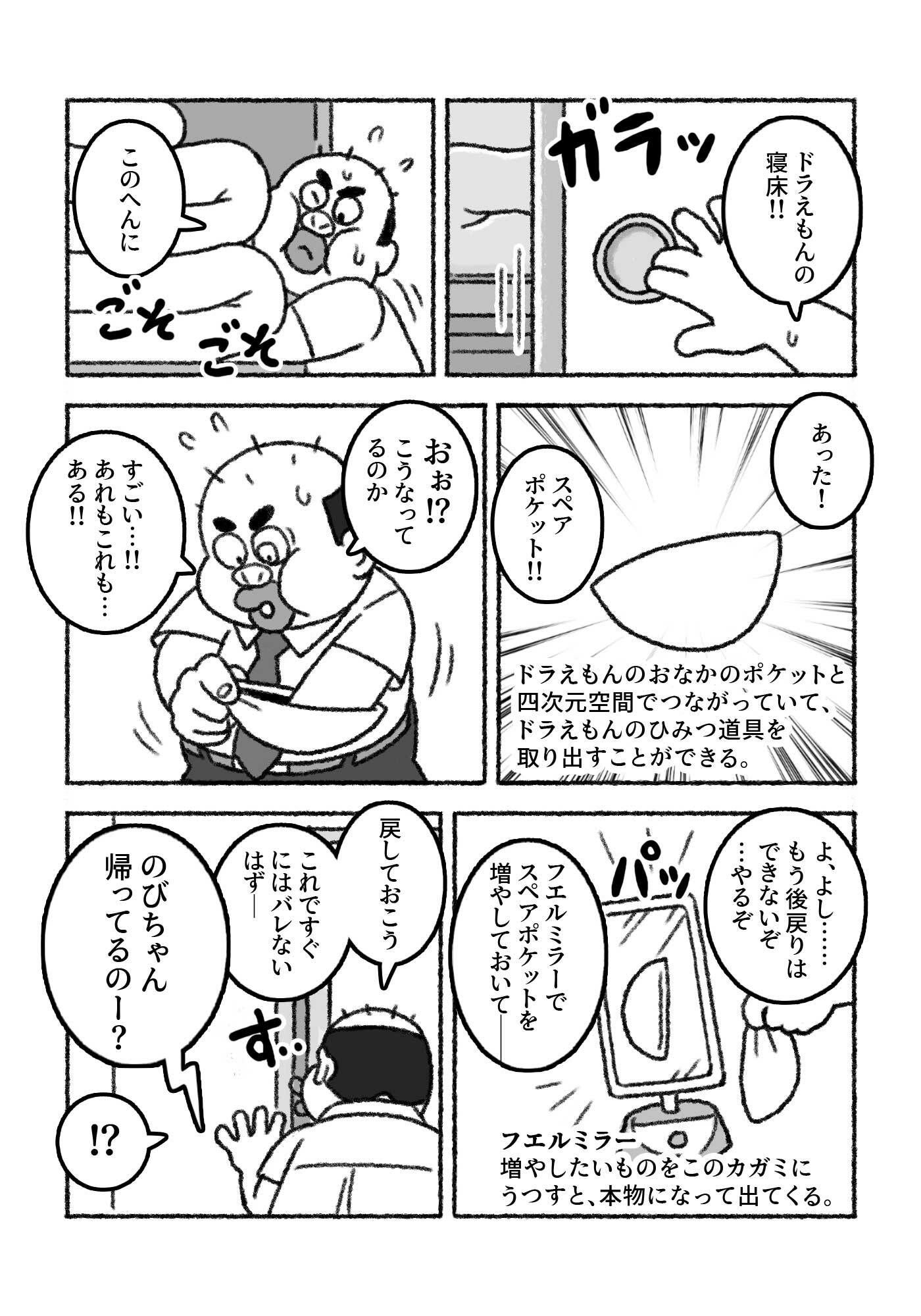 F界転生  第1話 サンプル5ページ目