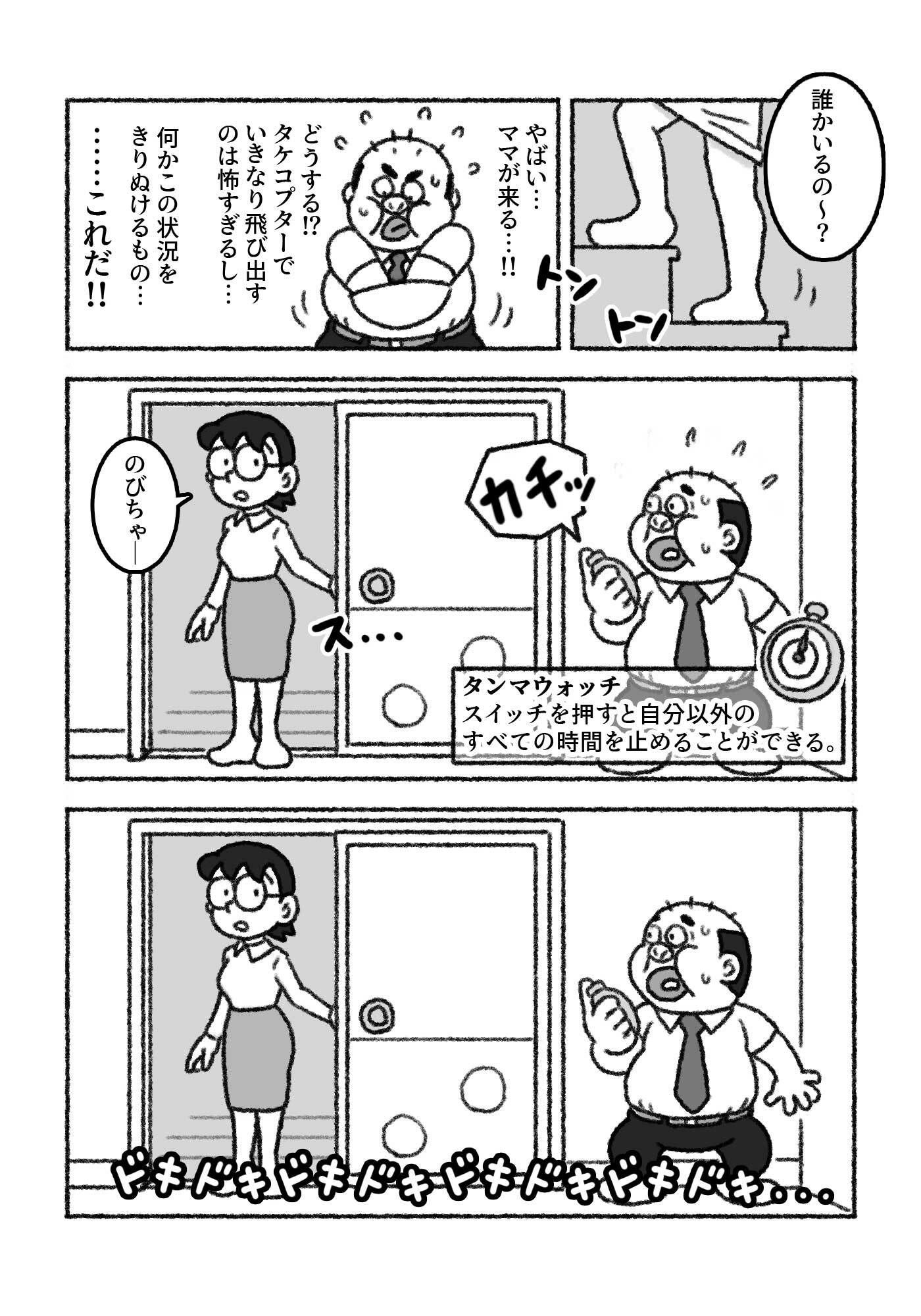 F界転生  第1話 サンプル6ページ目
