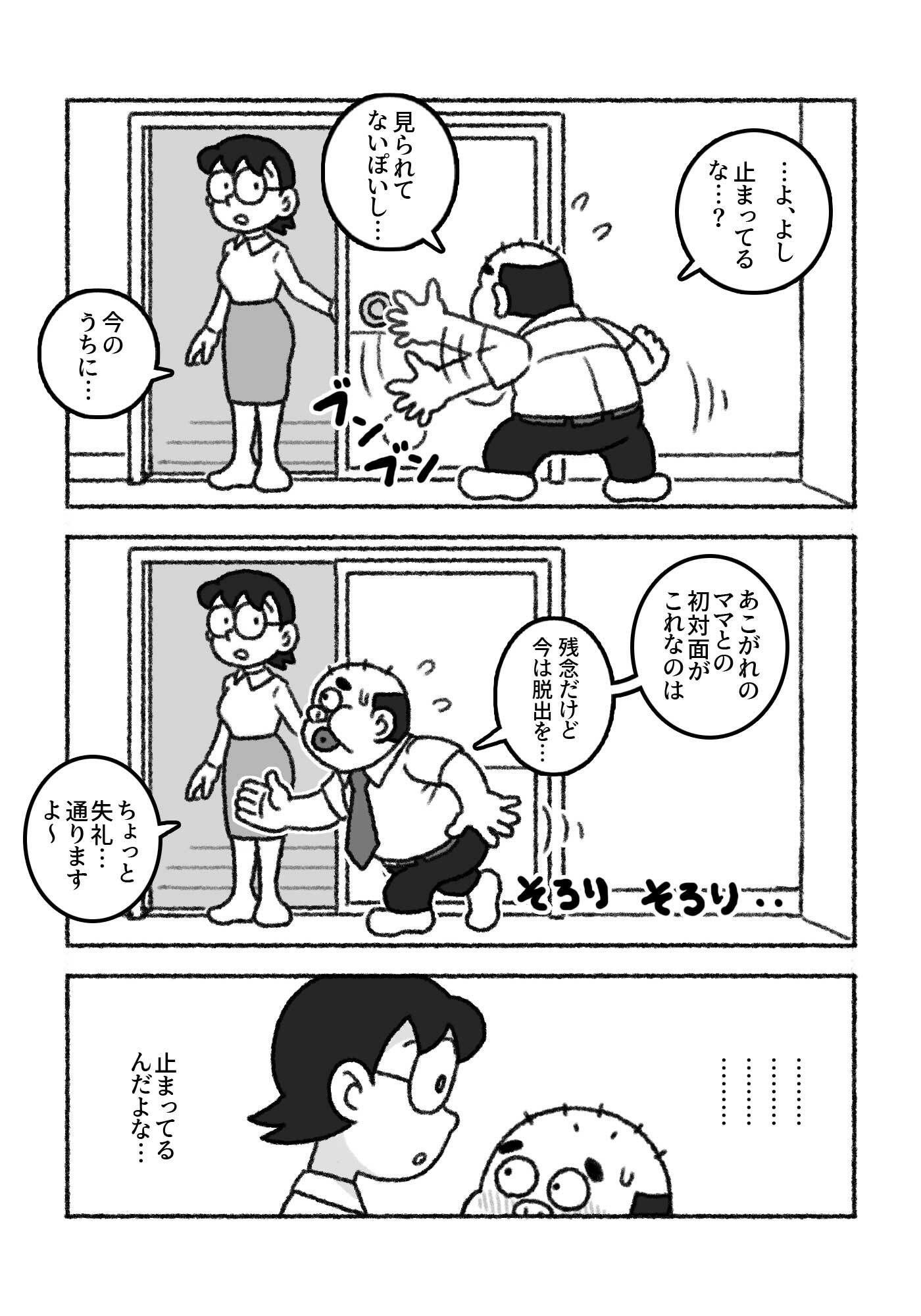 F界転生  第1話 サンプル7ページ目