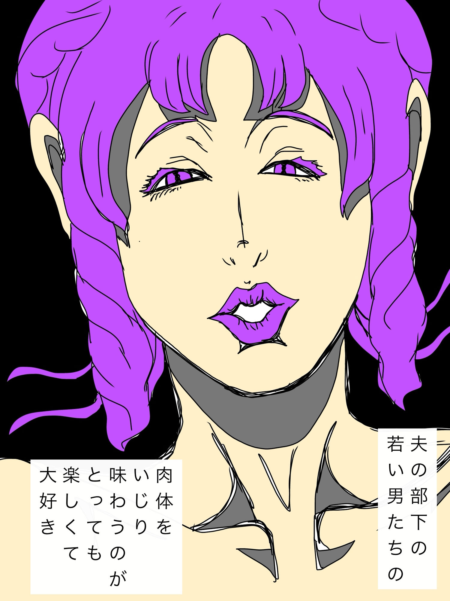 夫の部下たちを味わう妻 サンプル1ページ目