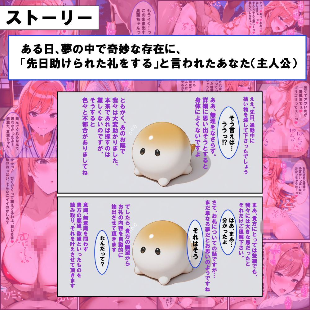 知らないうちに超存在に貸しを作っていて推しアイドルと生ハメできた話 サンプル1ページ目