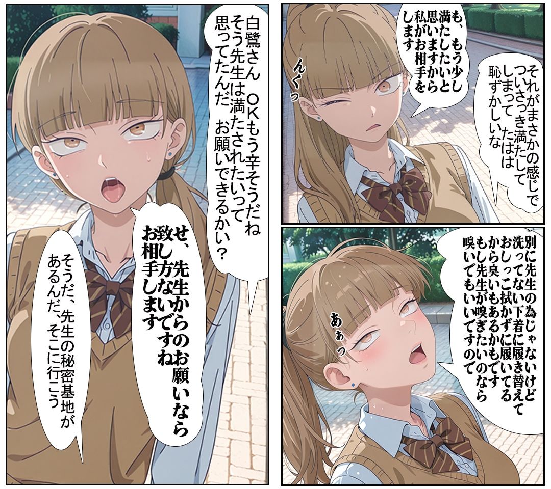 【汚パンツ女学園】第5話美女も美少女も股の香りは様々で最高に楽しめた話 サンプル9ページ目